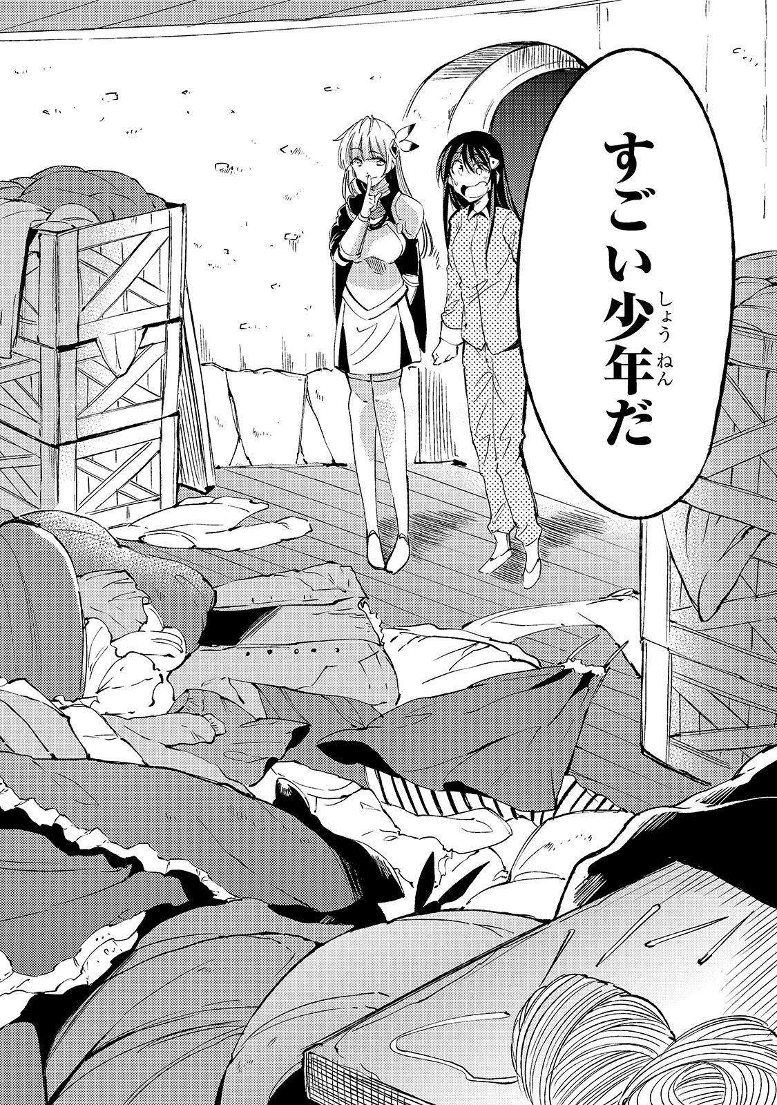 Hitoribocchi no Isekai Hourou - Tsuihousareta F Rank Boukensha wa Koboruto Dake wo Otomo ni Tabi wo suru Chapter 93 10ページ