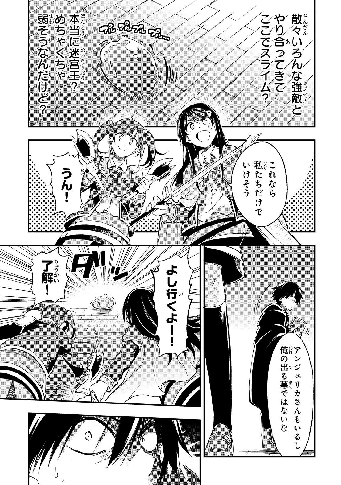 Hitoribocchi no Isekai Hourou - Tsuihousareta F Rank Boukensha wa Koboruto Dake wo Otomo ni Tabi wo suru Chapter 94 13ページ
