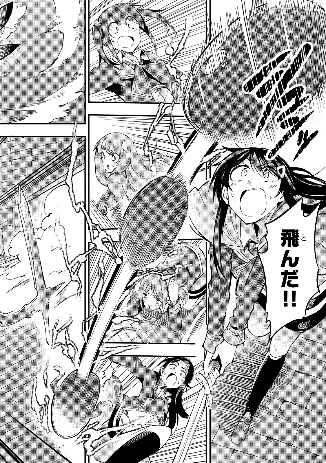 Hitoribocchi no Isekai Hourou - Tsuihousareta F Rank Boukensha wa Koboruto Dake wo Otomo ni Tabi wo suru Chapter 94 14ページ