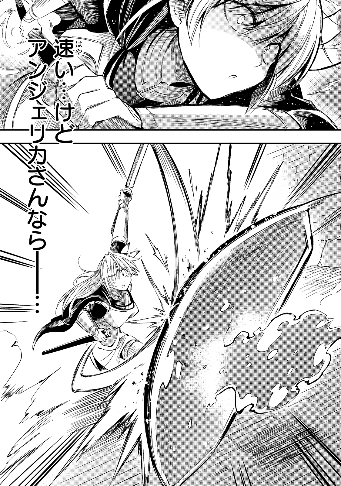 Hitoribocchi no Isekai Hourou - Tsuihousareta F Rank Boukensha wa Koboruto Dake wo Otomo ni Tabi wo suru Chapter 94 15ページ