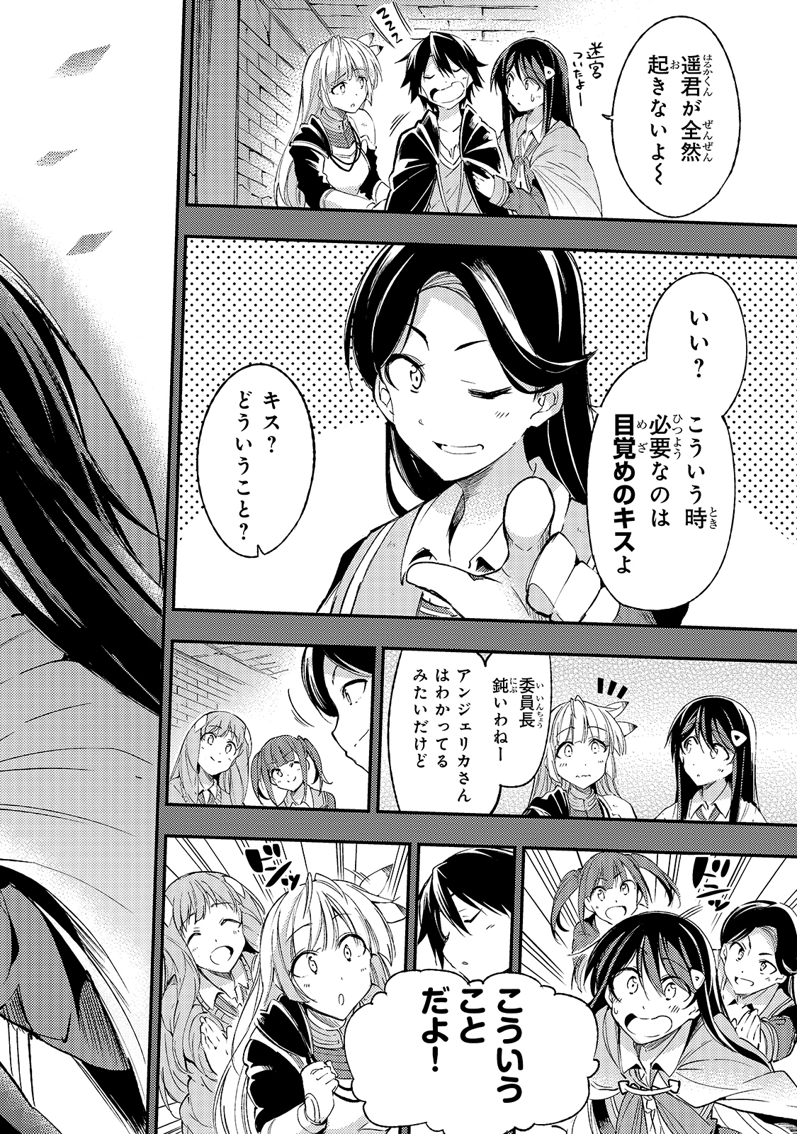 Hitoribocchi no Isekai Hourou - Tsuihousareta F Rank Boukensha wa Koboruto Dake wo Otomo ni Tabi wo suru Chapter 94 6ページ