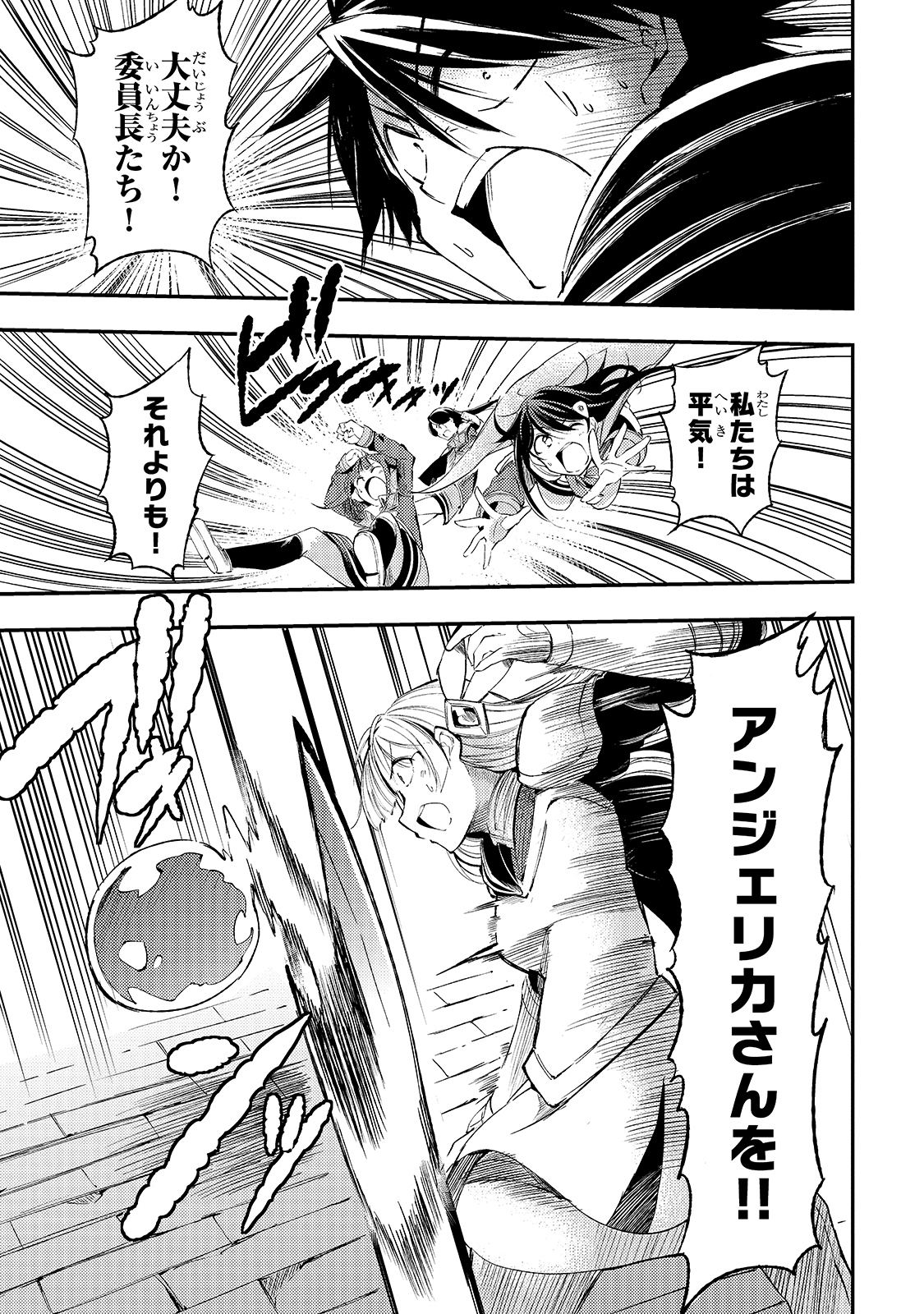 Hitoribocchi no Isekai Hourou - Tsuihousareta F Rank Boukensha wa Koboruto Dake wo Otomo ni Tabi wo suru Chapter 95 5ページ