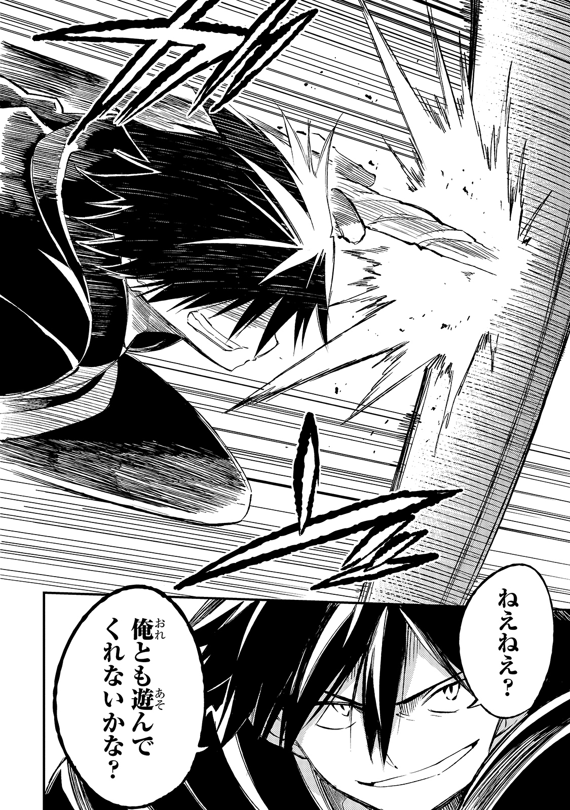 Hitoribocchi no Isekai Hourou - Tsuihousareta F Rank Boukensha wa Koboruto Dake wo Otomo ni Tabi wo suru Chapter 95 8ページ
