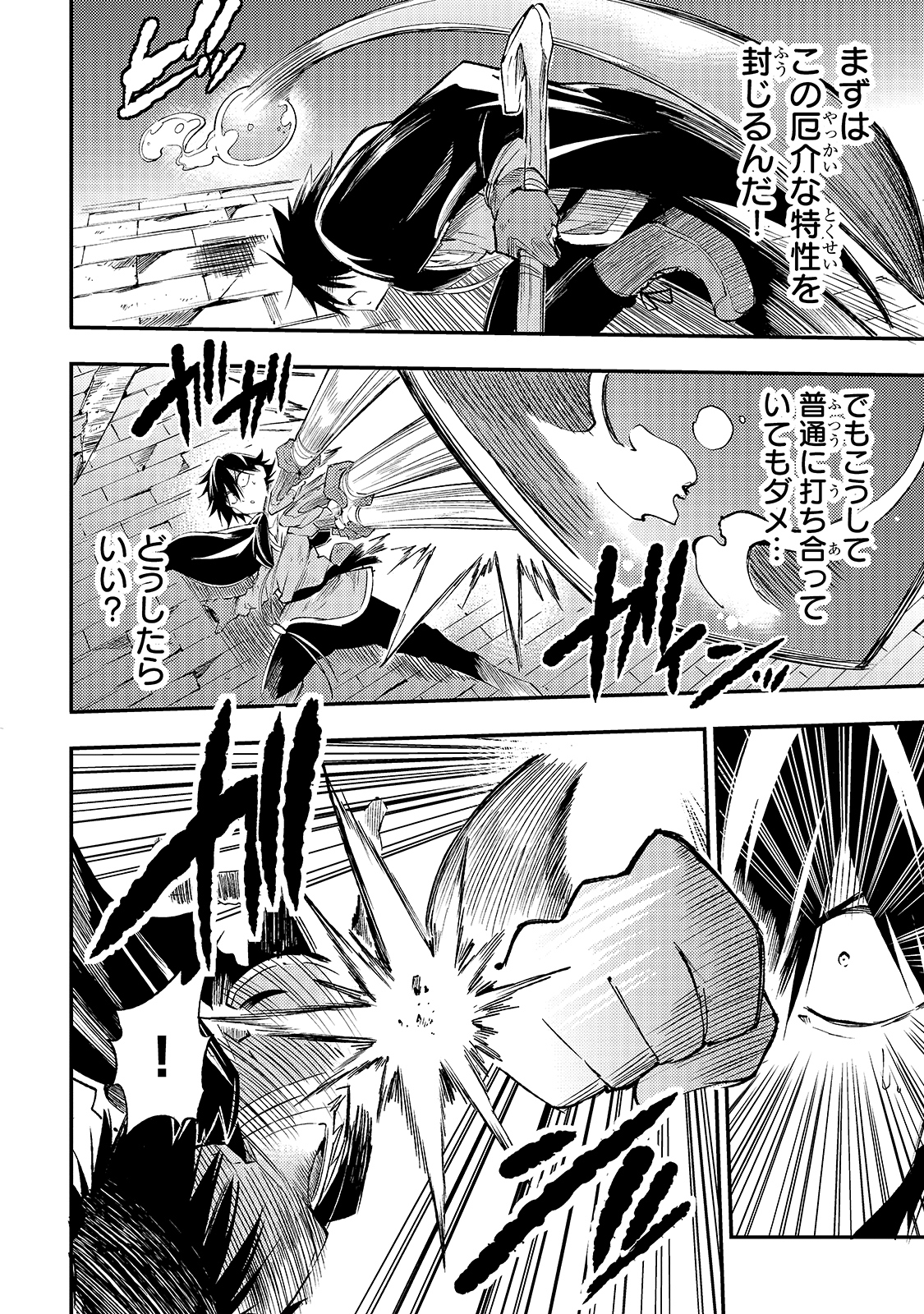 Hitoribocchi no Isekai Hourou - Tsuihousareta F Rank Boukensha wa Koboruto Dake wo Otomo ni Tabi wo suru Chapter 95 10ページ