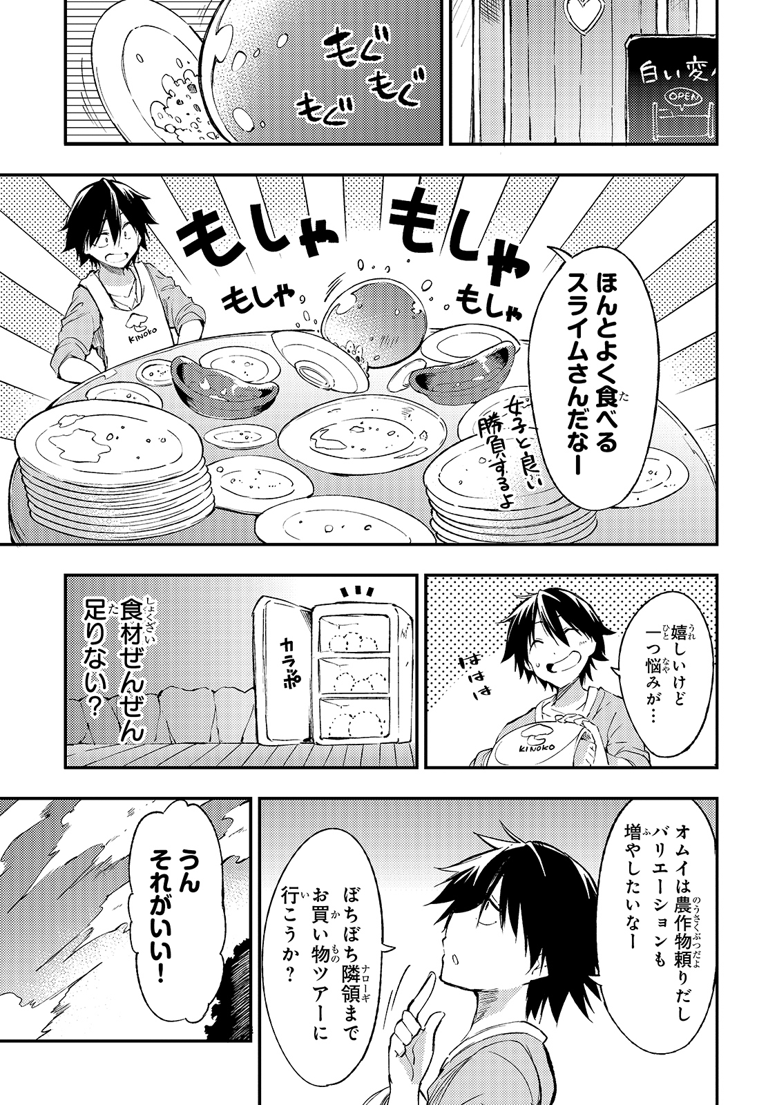 Hitoribocchi no Isekai Hourou - Tsuihousareta F Rank Boukensha wa Koboruto Dake wo Otomo ni Tabi wo suru Chapter 96 15ページ