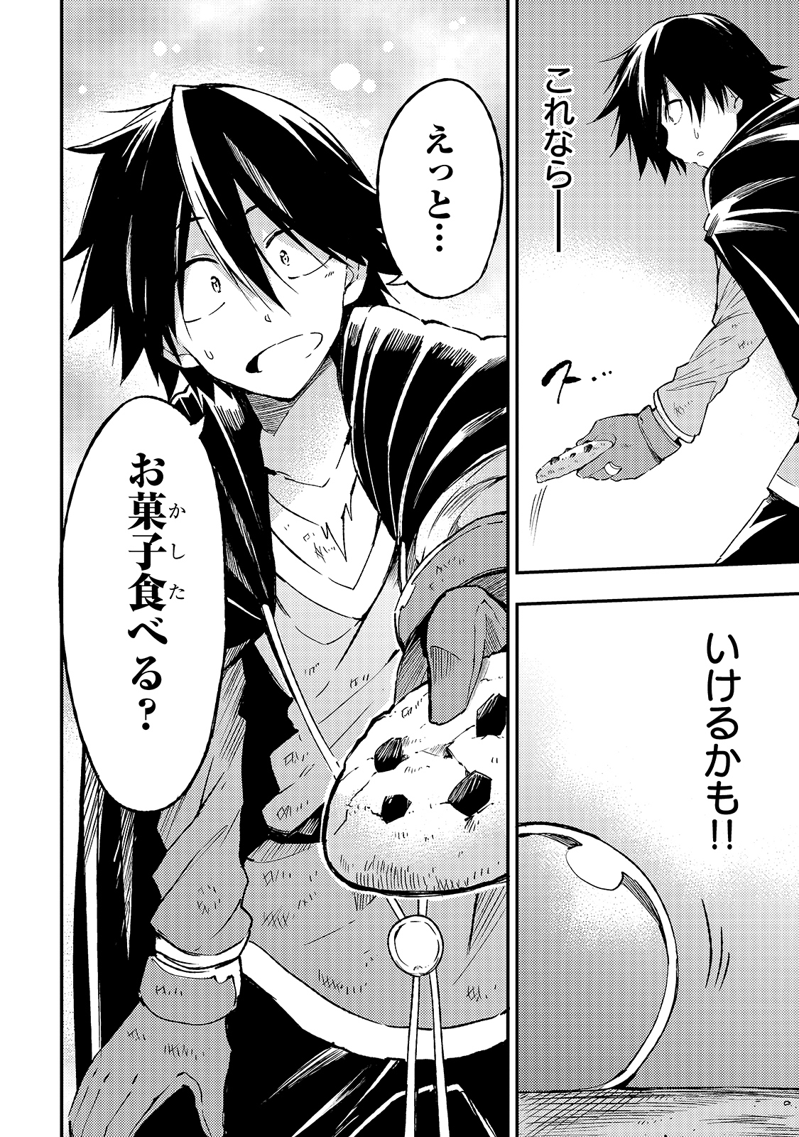 Hitoribocchi no Isekai Hourou - Tsuihousareta F Rank Boukensha wa Koboruto Dake wo Otomo ni Tabi wo suru Chapter 96 6ページ