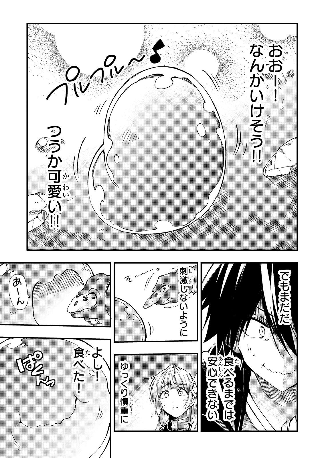 Hitoribocchi no Isekai Hourou - Tsuihousareta F Rank Boukensha wa Koboruto Dake wo Otomo ni Tabi wo suru Chapter 96 7ページ