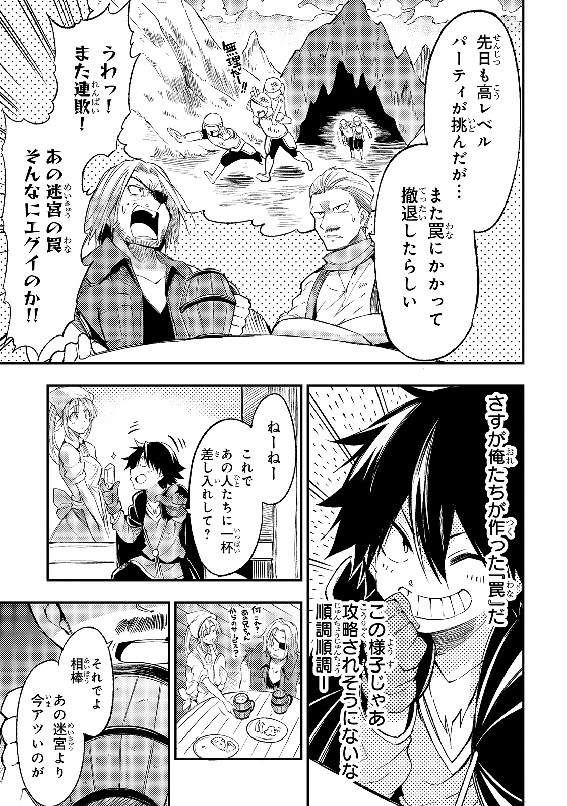 Hitoribocchi no Isekai Hourou - Tsuihousareta F Rank Boukensha wa Koboruto Dake wo Otomo ni Tabi wo suru Chapter 97 11ページ
