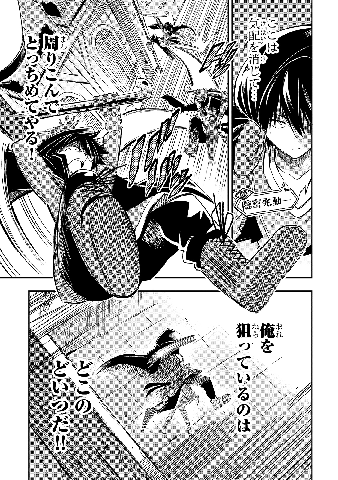 Hitoribocchi no Isekai Hourou - Tsuihousareta F Rank Boukensha wa Koboruto Dake wo Otomo ni Tabi wo suru Chapter 97 17ページ
