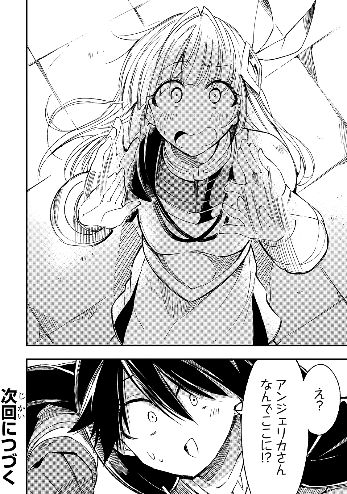 Hitoribocchi no Isekai Hourou - Tsuihousareta F Rank Boukensha wa Koboruto Dake wo Otomo ni Tabi wo suru Chapter 97 18ページ