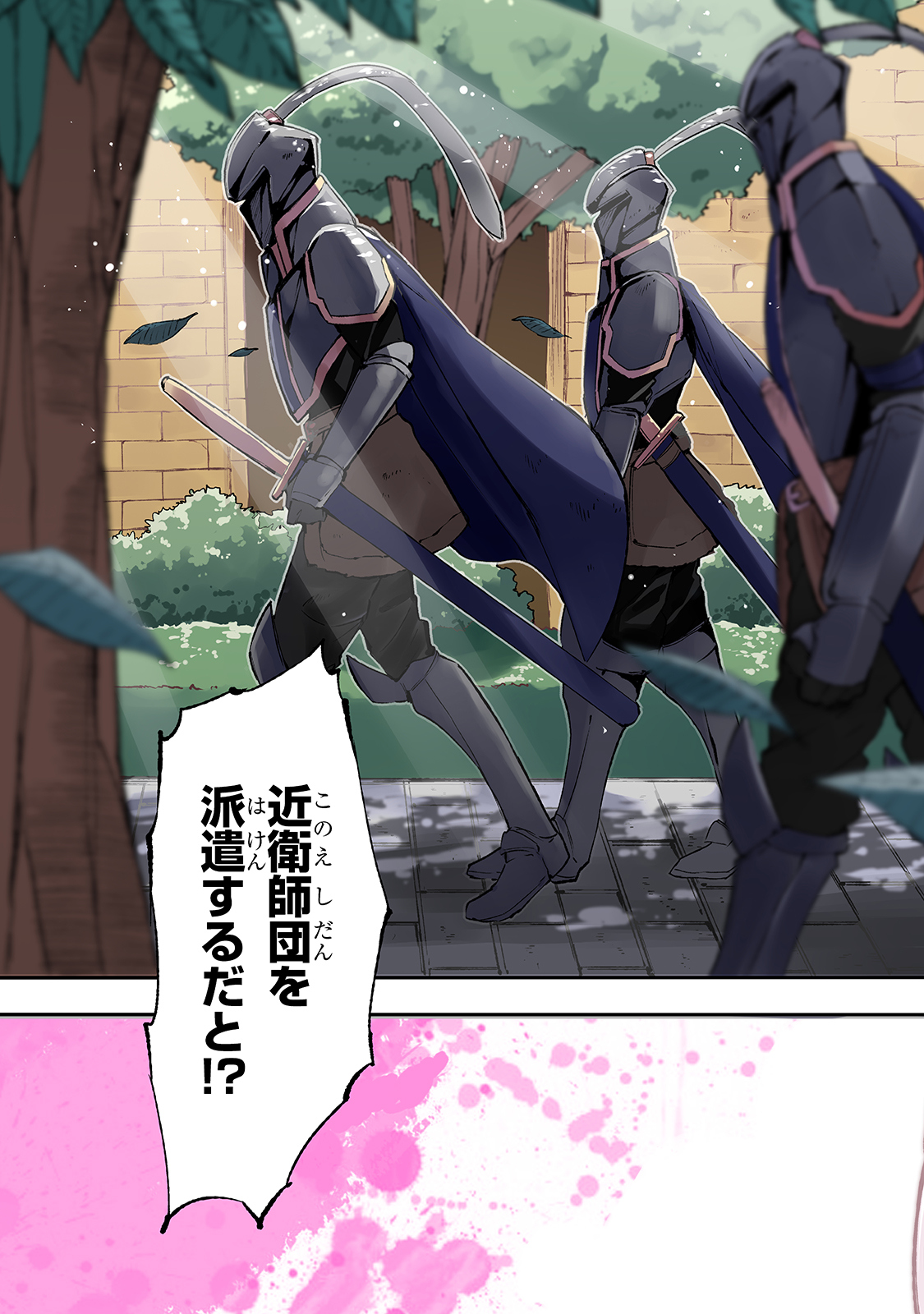 Hitoribocchi no Isekai Hourou - Tsuihousareta F Rank Boukensha wa Koboruto Dake wo Otomo ni Tabi wo suru Chapter 97 5ページ