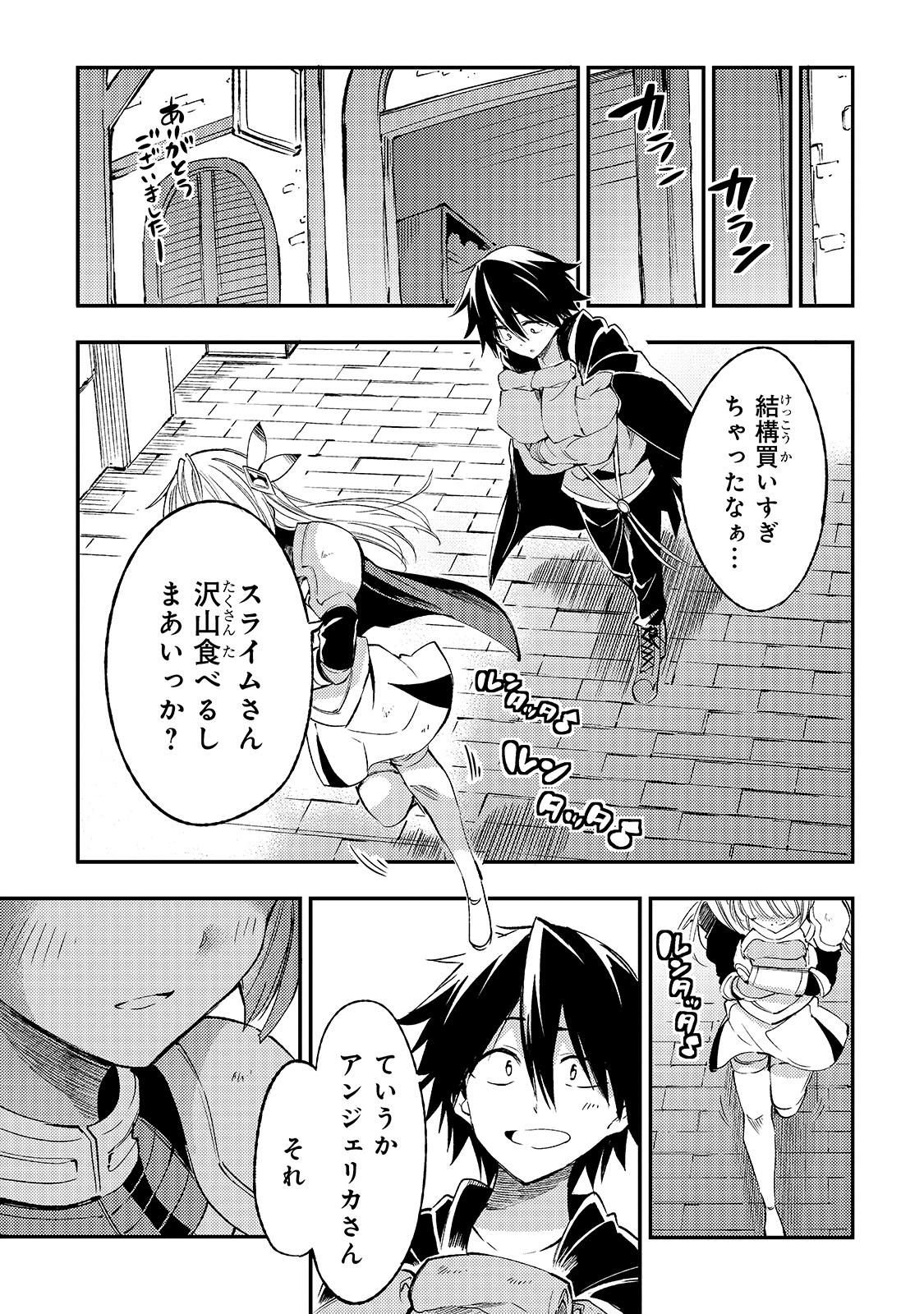 Hitoribocchi no Isekai Hourou - Tsuihousareta F Rank Boukensha wa Koboruto Dake wo Otomo ni Tabi wo suru Chapter 98 13ページ