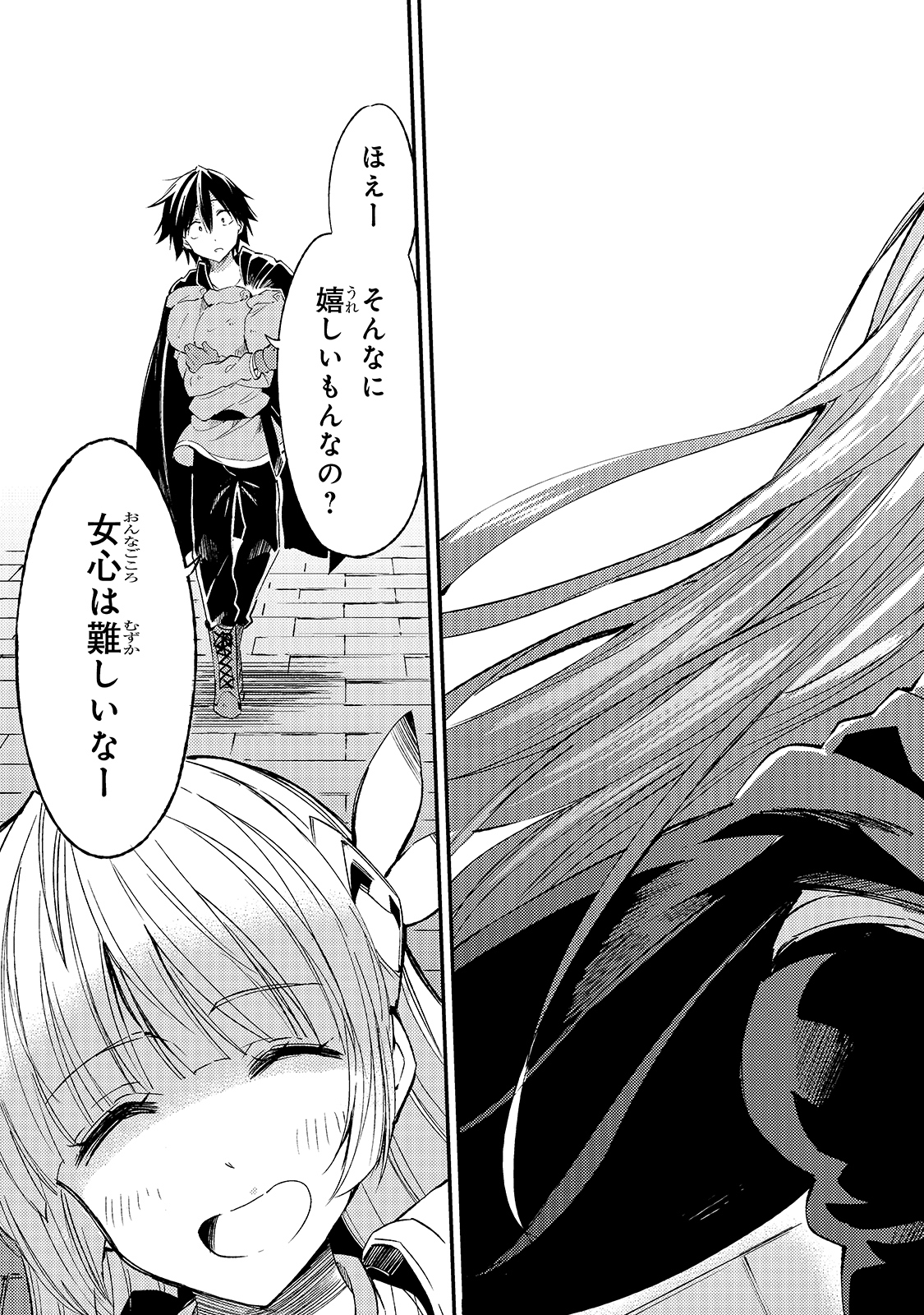 Hitoribocchi no Isekai Hourou - Tsuihousareta F Rank Boukensha wa Koboruto Dake wo Otomo ni Tabi wo suru Chapter 98 15ページ