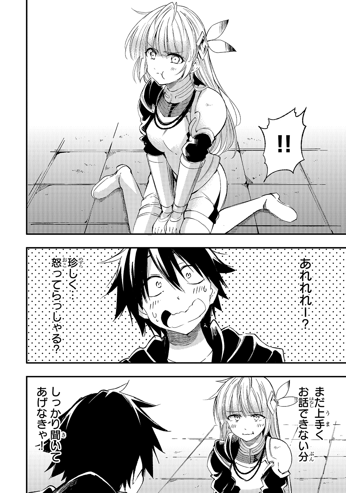 Hitoribocchi no Isekai Hourou - Tsuihousareta F Rank Boukensha wa Koboruto Dake wo Otomo ni Tabi wo suru Chapter 98 6ページ