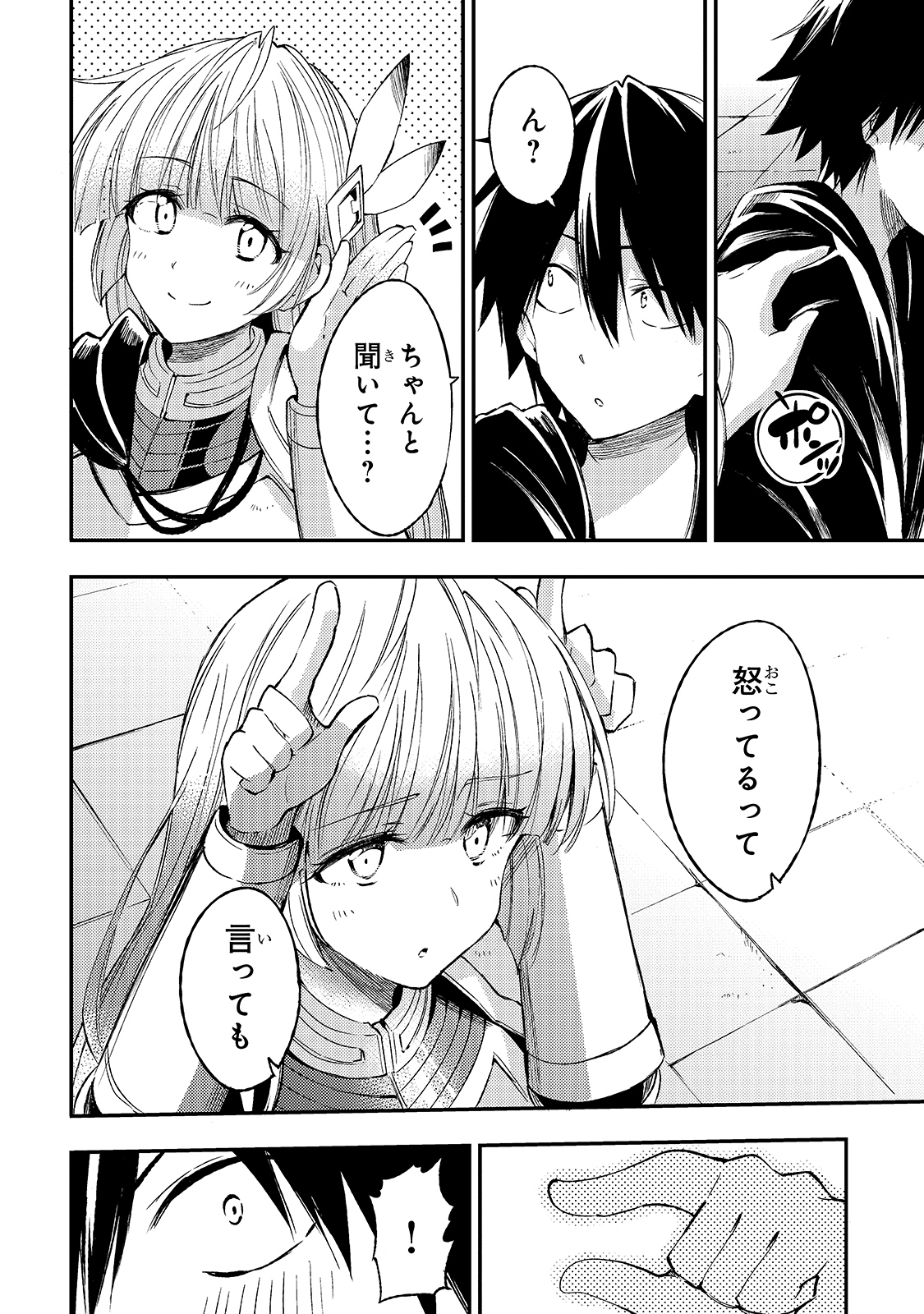 Hitoribocchi no Isekai Hourou - Tsuihousareta F Rank Boukensha wa Koboruto Dake wo Otomo ni Tabi wo suru Chapter 98 8ページ