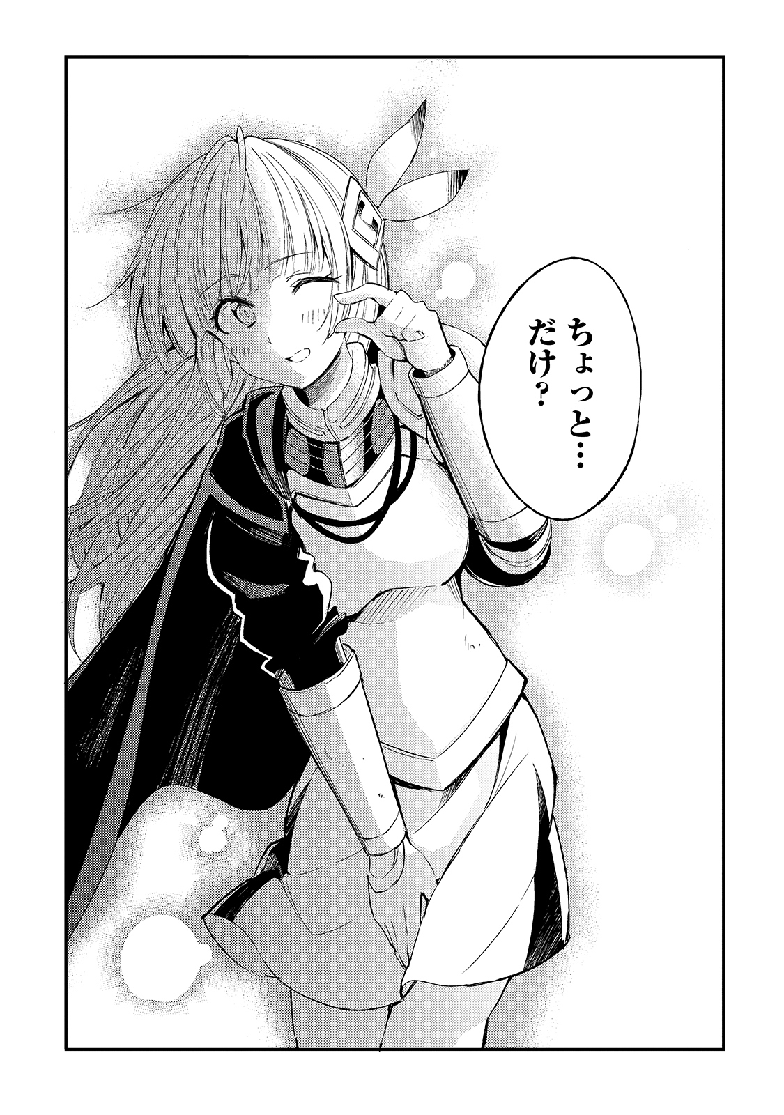 Hitoribocchi no Isekai Hourou - Tsuihousareta F Rank Boukensha wa Koboruto Dake wo Otomo ni Tabi wo suru Chapter 98 9ページ