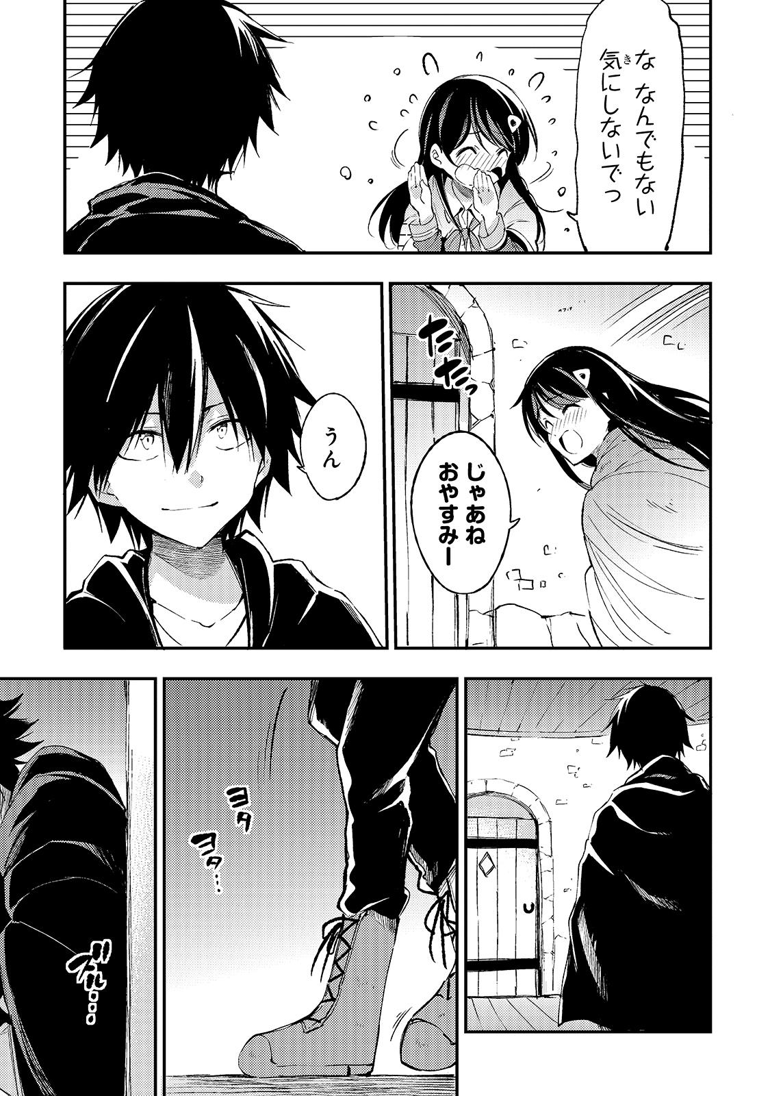 Hitoribocchi no Isekai Hourou - Tsuihousareta F Rank Boukensha wa Koboruto Dake wo Otomo ni Tabi wo suru Chapter 99 11ページ