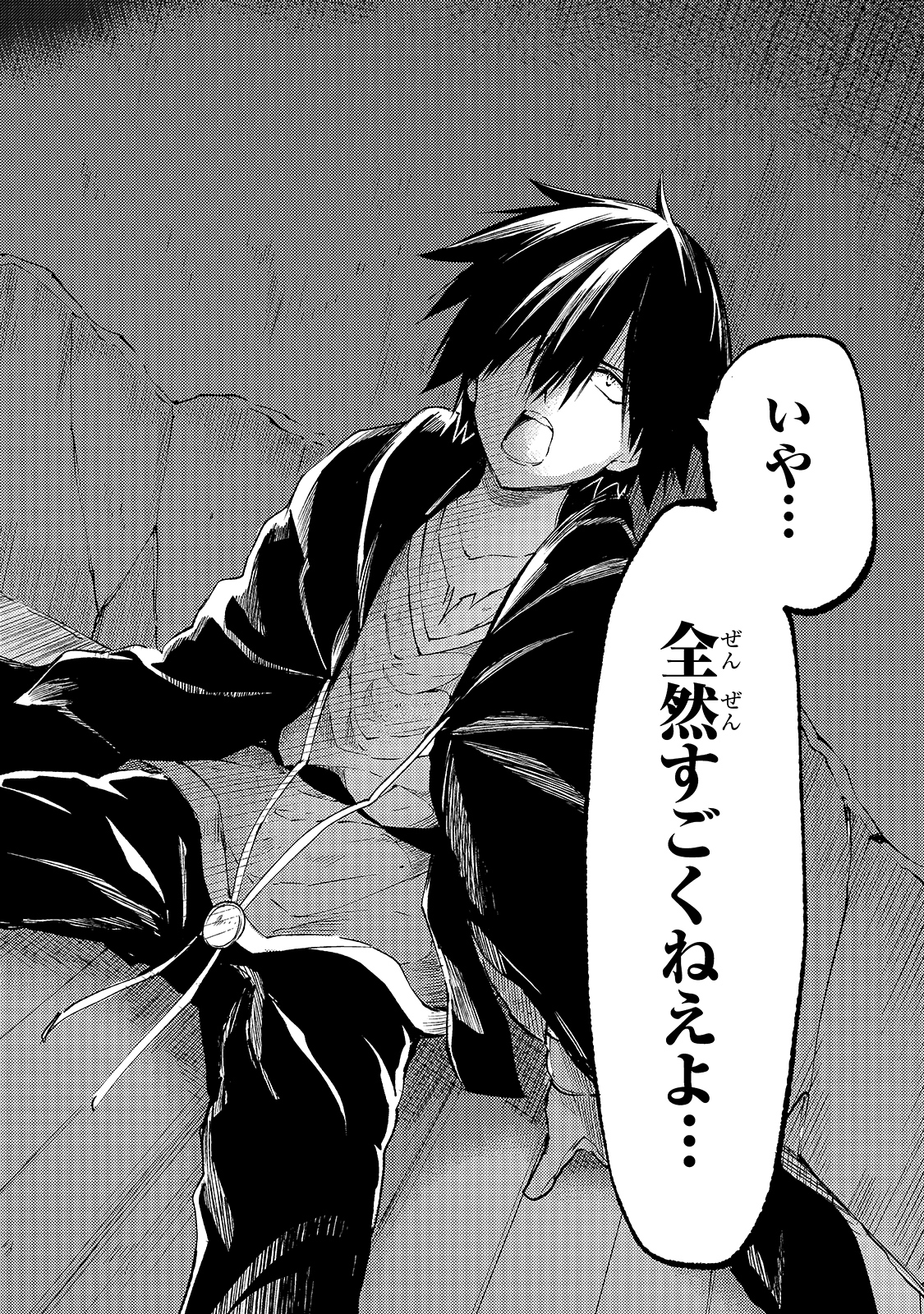Hitoribocchi no Isekai Hourou - Tsuihousareta F Rank Boukensha wa Koboruto Dake wo Otomo ni Tabi wo suru Chapter 99 12ページ