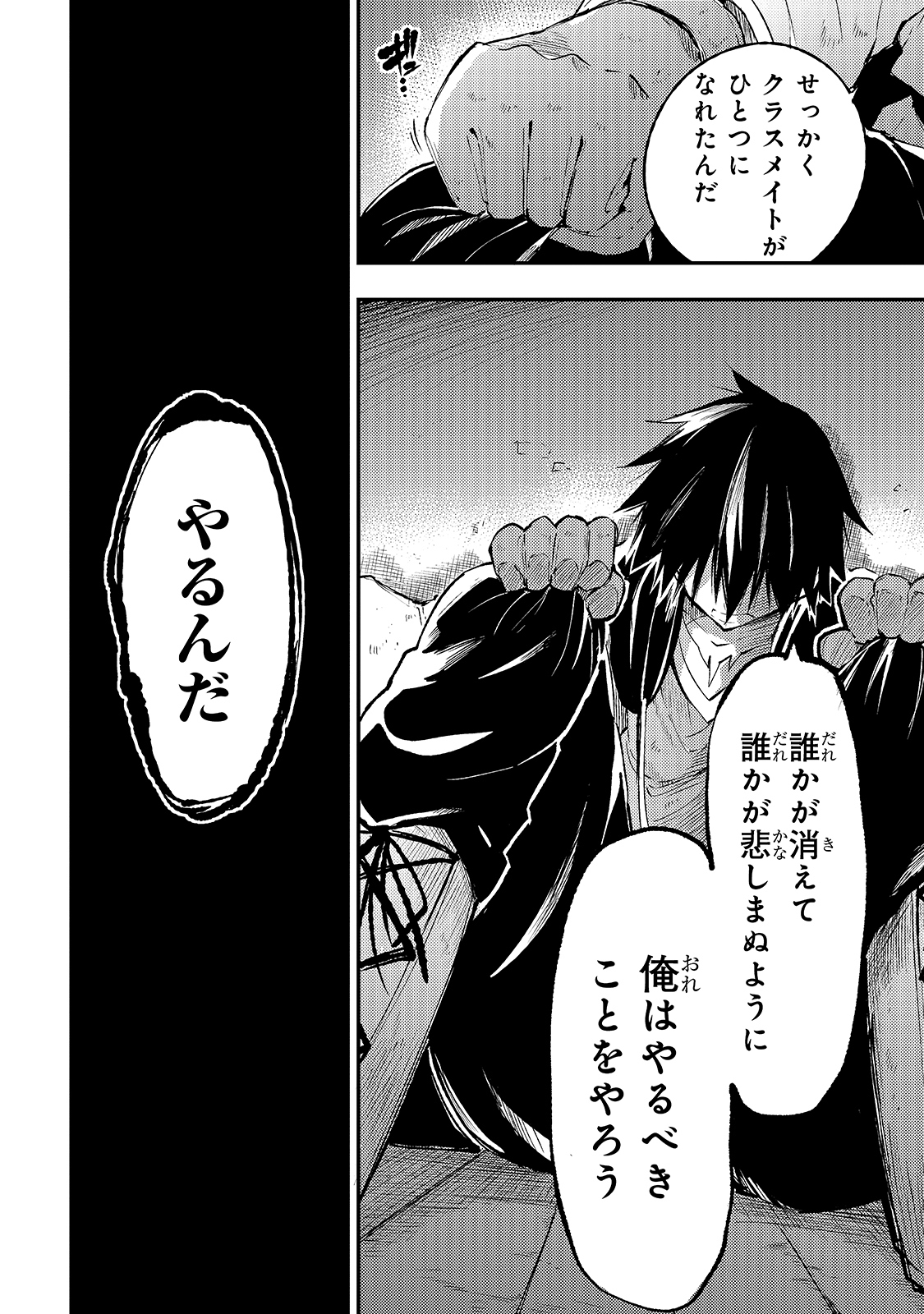 Hitoribocchi no Isekai Hourou - Tsuihousareta F Rank Boukensha wa Koboruto Dake wo Otomo ni Tabi wo suru Chapter 99 14ページ