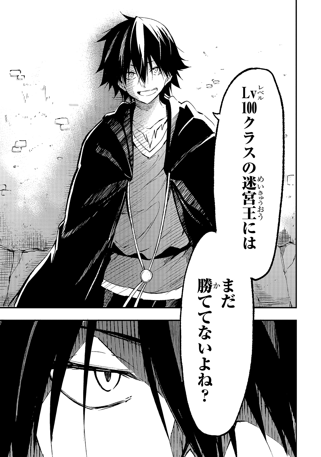 Hitoribocchi no Isekai Hourou - Tsuihousareta F Rank Boukensha wa Koboruto Dake wo Otomo ni Tabi wo suru Chapter 99 7ページ