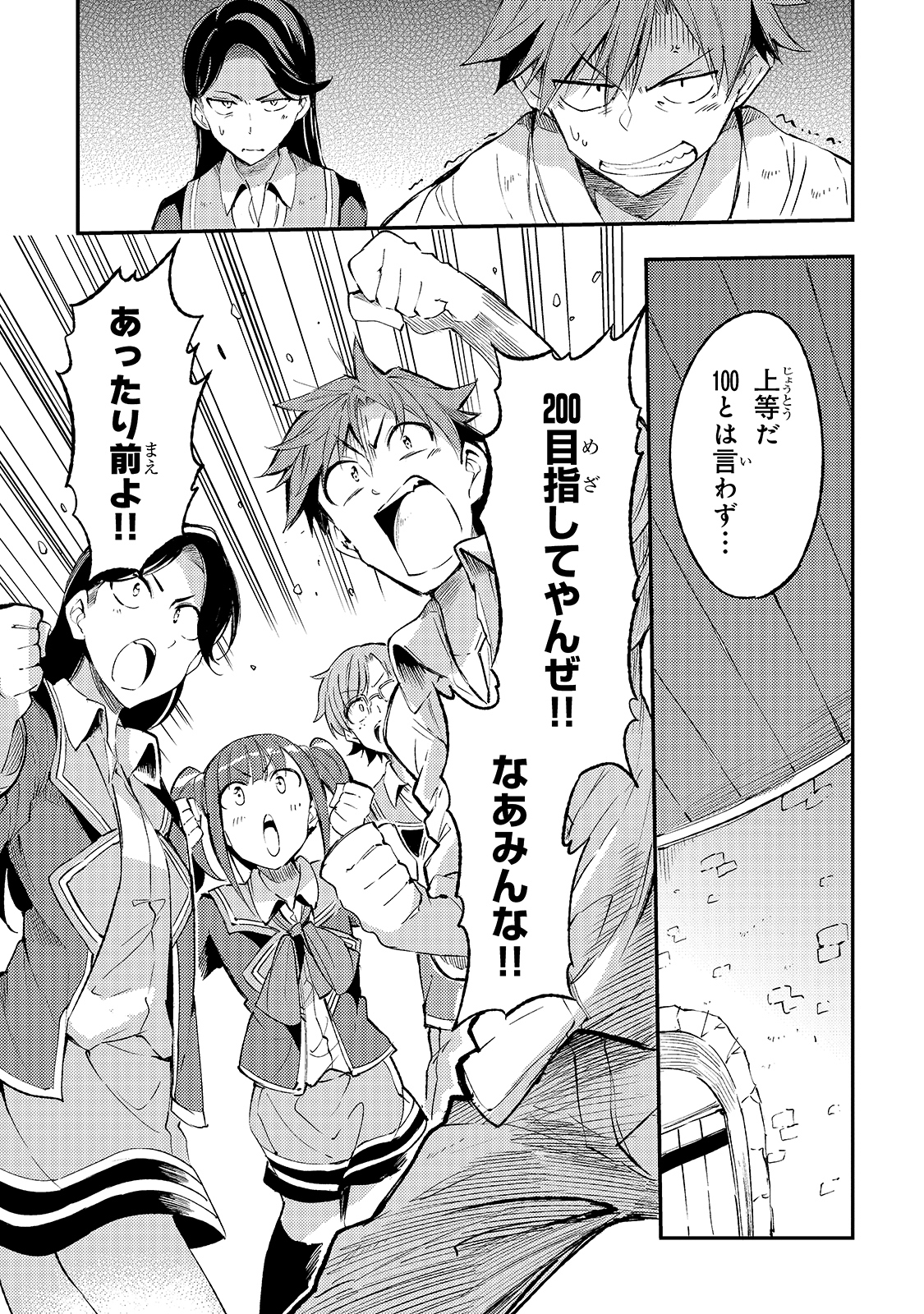 Hitoribocchi no Isekai Hourou - Tsuihousareta F Rank Boukensha wa Koboruto Dake wo Otomo ni Tabi wo suru Chapter 99 9ページ