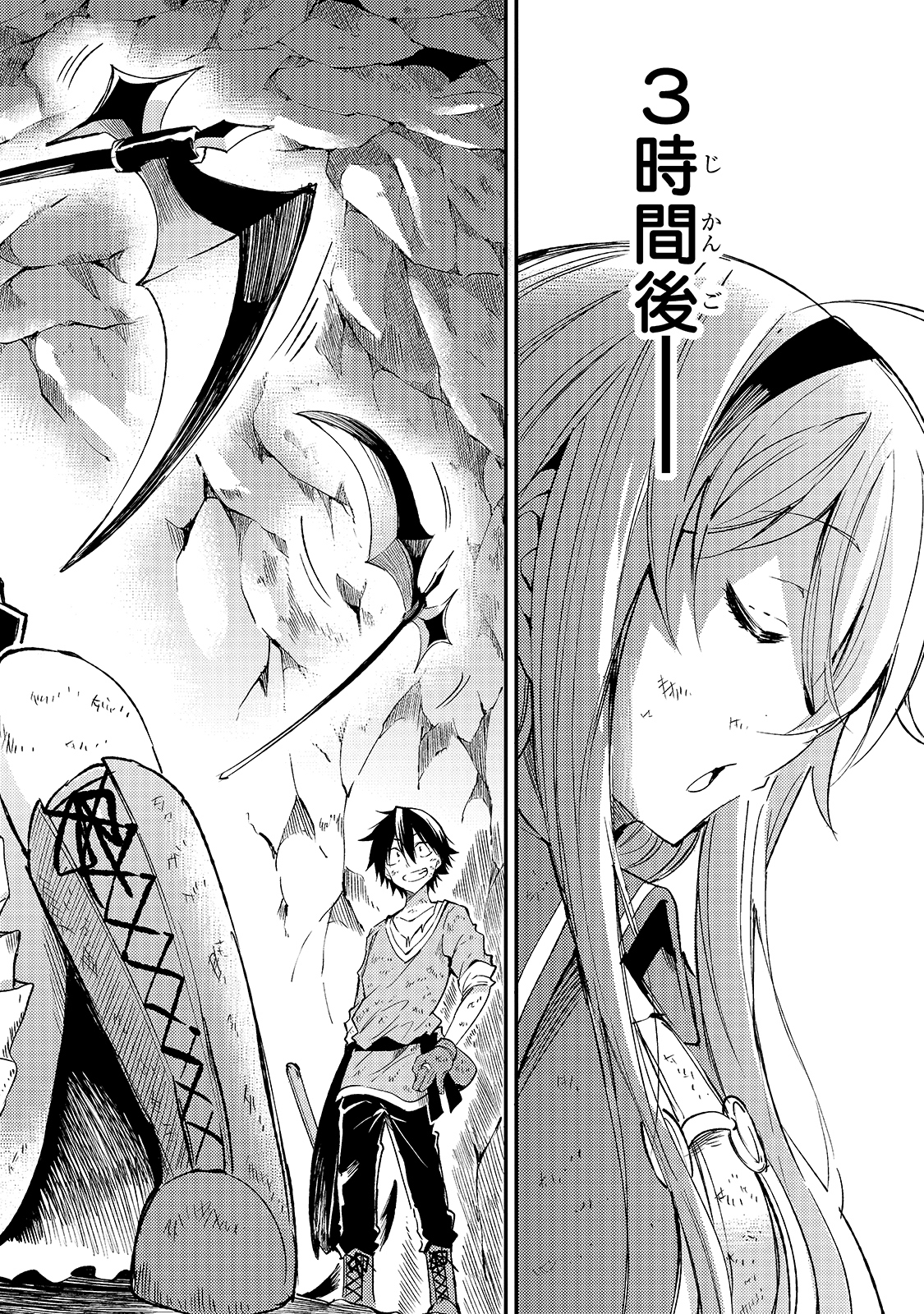 Hitoribocchi no Isekai Hourou - Tsuihousareta F Rank Boukensha wa Koboruto Dake wo Otomo ni Tabi wo suru Chapter 101 12ページ