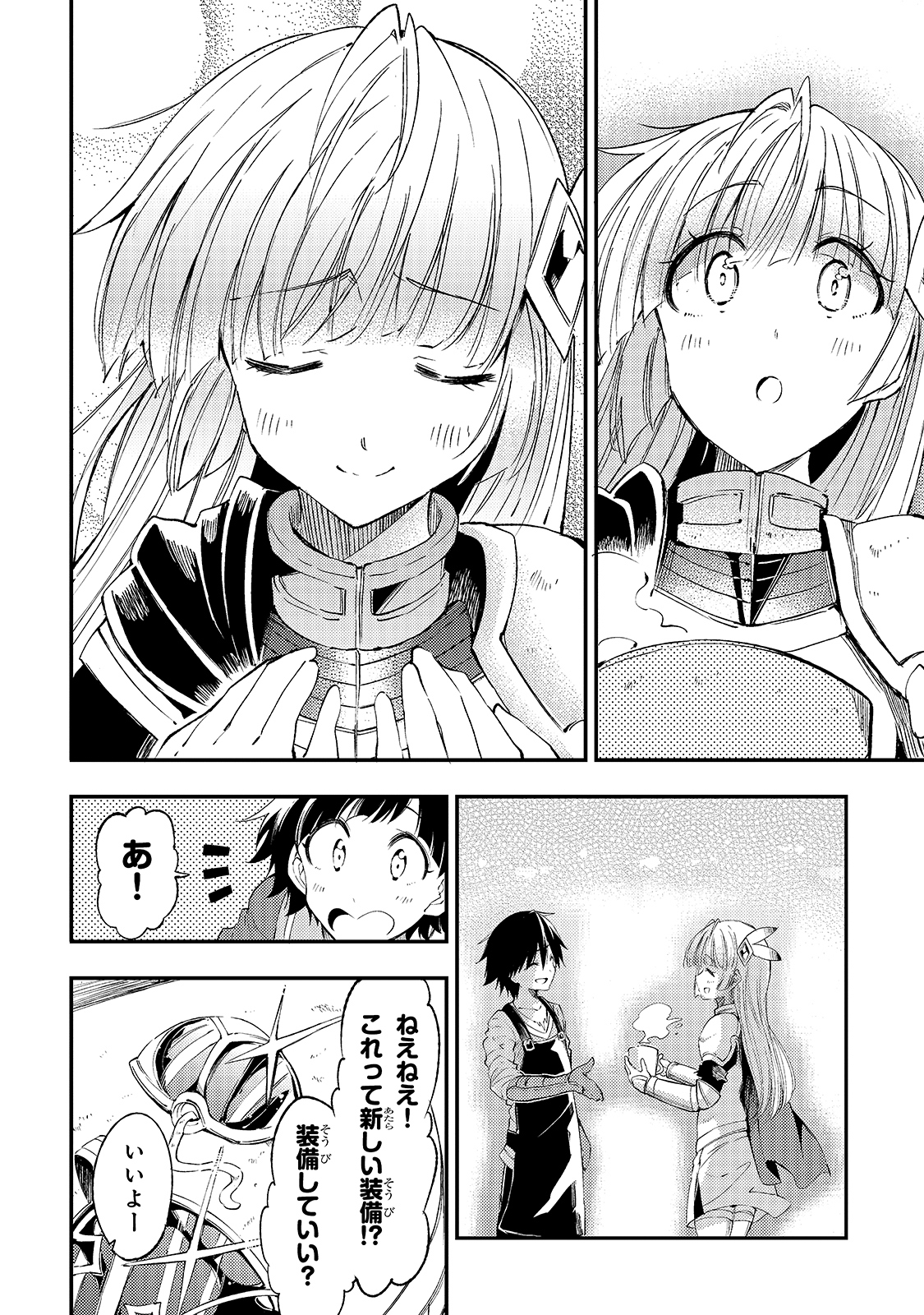 Hitoribocchi no Isekai Hourou - Tsuihousareta F Rank Boukensha wa Koboruto Dake wo Otomo ni Tabi wo suru Chapter 102 12ページ
