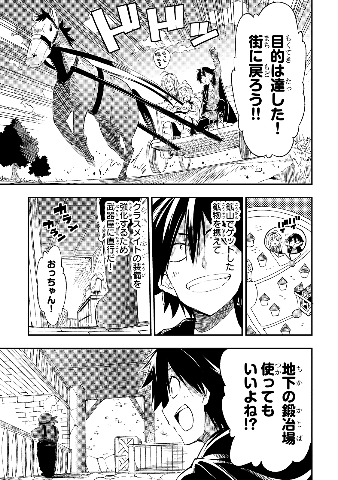 Hitoribocchi no Isekai Hourou - Tsuihousareta F Rank Boukensha wa Koboruto Dake wo Otomo ni Tabi wo suru Chapter 102 3ページ