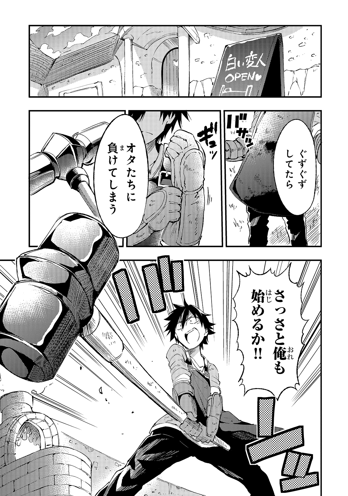 Hitoribocchi no Isekai Hourou - Tsuihousareta F Rank Boukensha wa Koboruto Dake wo Otomo ni Tabi wo suru Chapter 102 7ページ