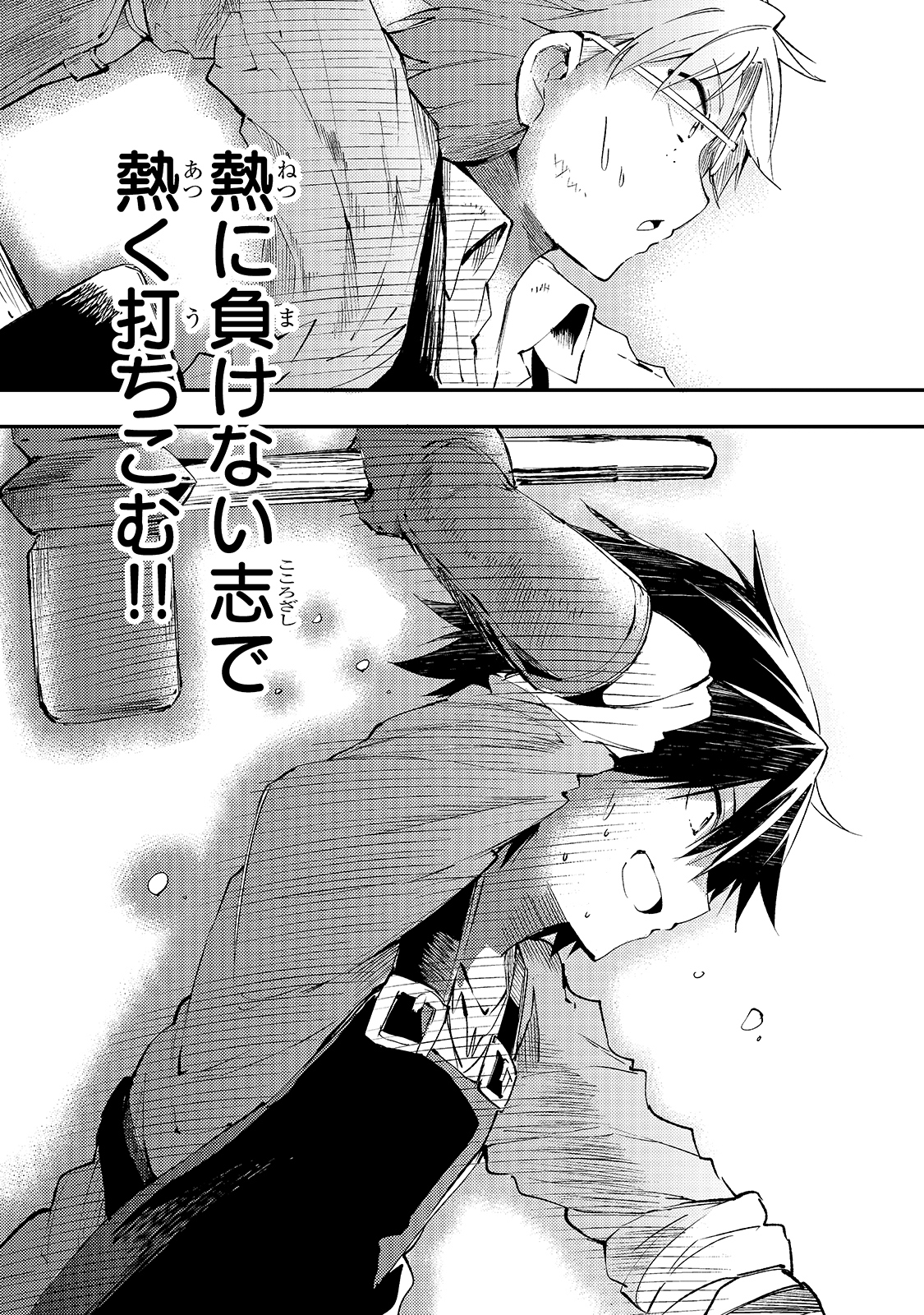Hitoribocchi no Isekai Hourou - Tsuihousareta F Rank Boukensha wa Koboruto Dake wo Otomo ni Tabi wo suru Chapter 102 9ページ