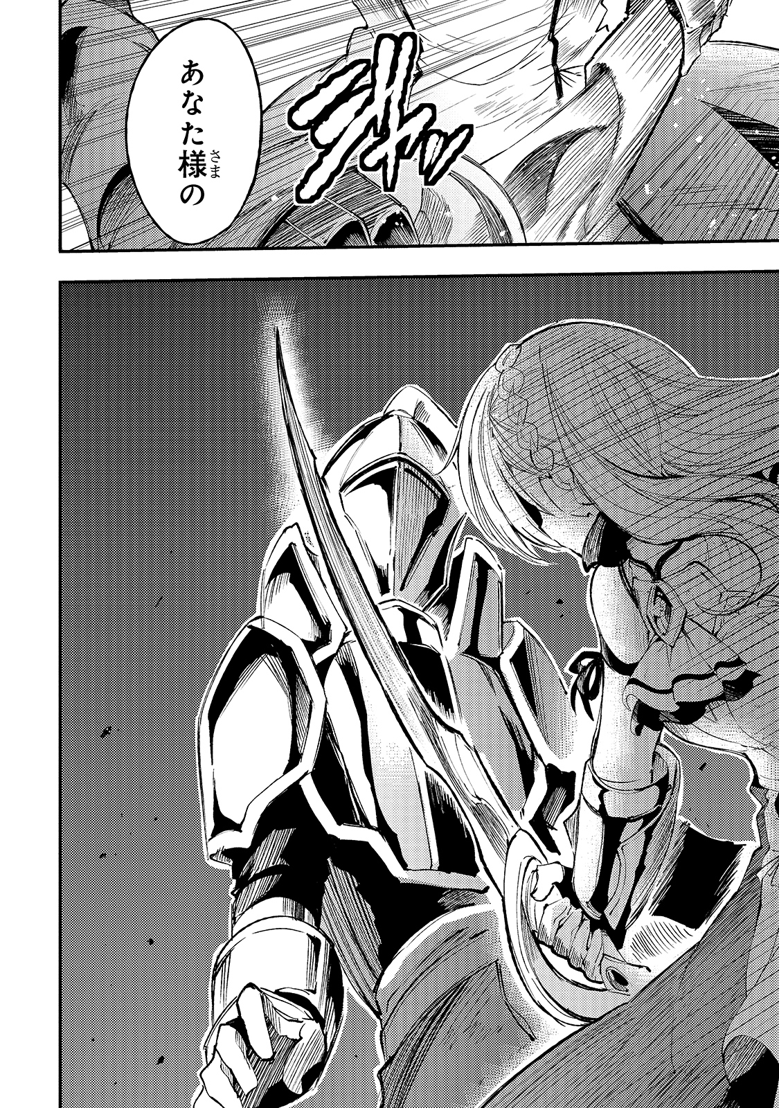 Hitoribocchi no Isekai Hourou - Tsuihousareta F Rank Boukensha wa Koboruto Dake wo Otomo ni Tabi wo suru Chapter 103 6ページ