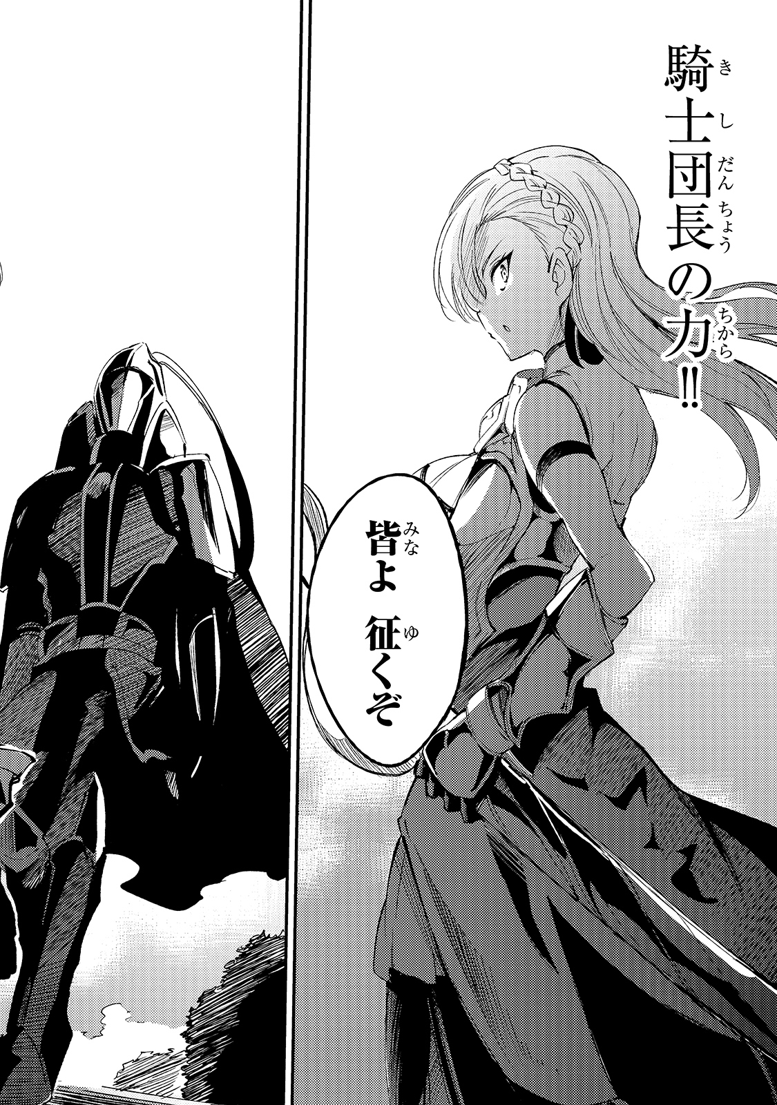 Hitoribocchi no Isekai Hourou - Tsuihousareta F Rank Boukensha wa Koboruto Dake wo Otomo ni Tabi wo suru Chapter 103 8ページ