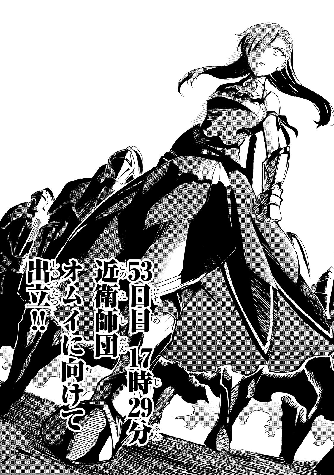 Hitoribocchi no Isekai Hourou - Tsuihousareta F Rank Boukensha wa Koboruto Dake wo Otomo ni Tabi wo suru Chapter 103 9ページ