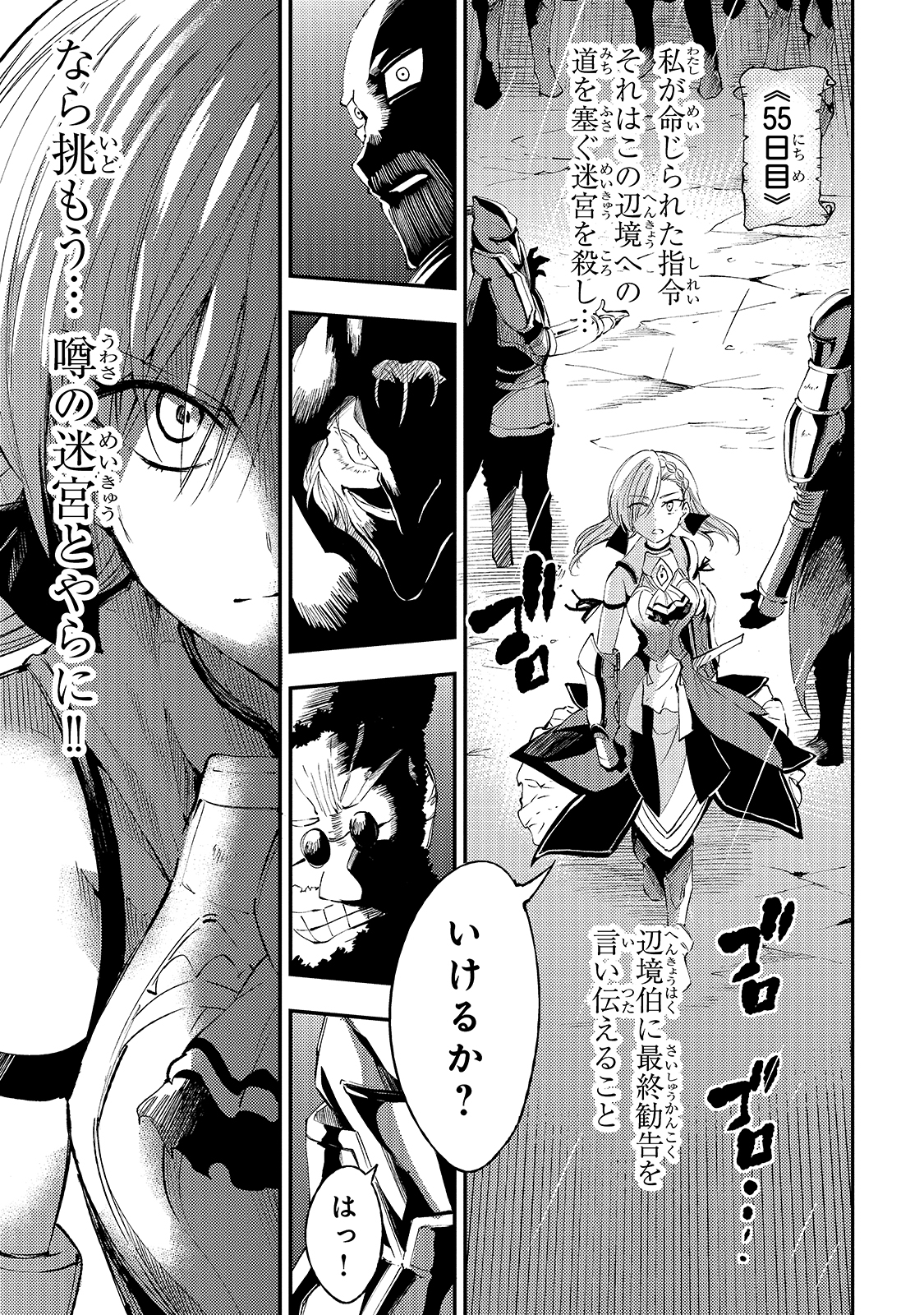 Hitoribocchi no Isekai Hourou - Tsuihousareta F Rank Boukensha wa Koboruto Dake wo Otomo ni Tabi wo suru Chapter 105 3ページ