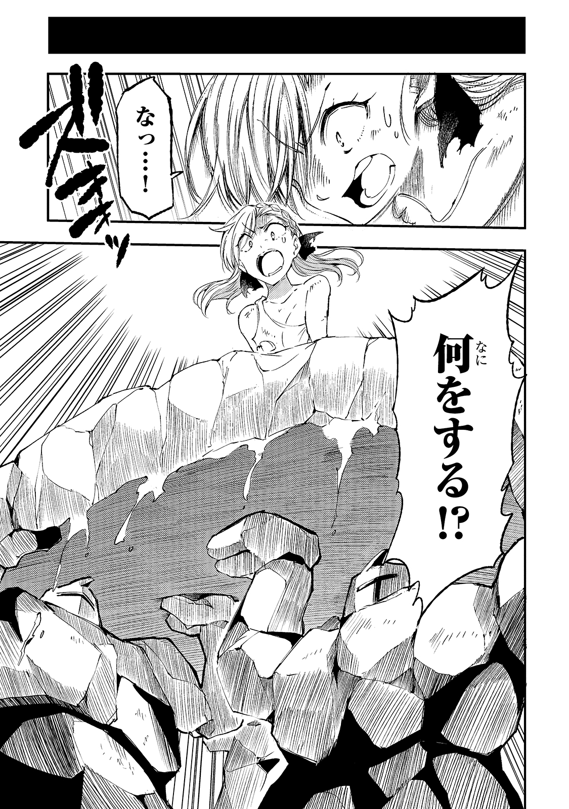 Hitoribocchi no Isekai Hourou - Tsuihousareta F Rank Boukensha wa Koboruto Dake wo Otomo ni Tabi wo suru Chapter 106 13ページ