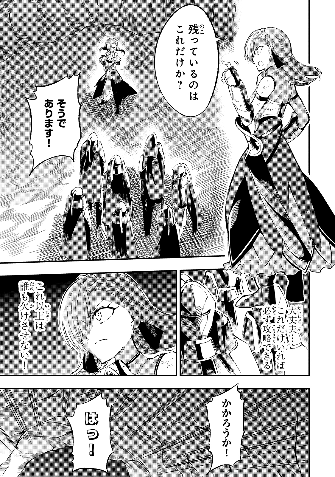 Hitoribocchi no Isekai Hourou - Tsuihousareta F Rank Boukensha wa Koboruto Dake wo Otomo ni Tabi wo suru Chapter 106 3ページ