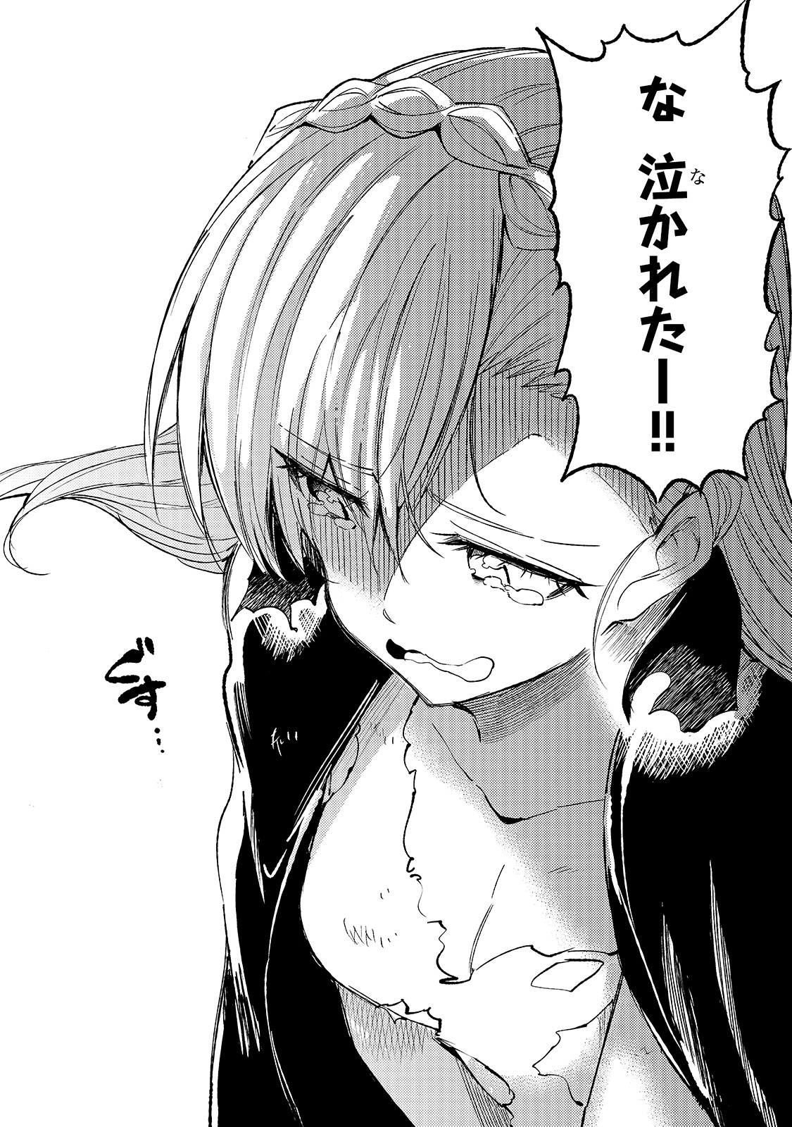 Hitoribocchi no Isekai Hourou - Tsuihousareta F Rank Boukensha wa Koboruto Dake wo Otomo ni Tabi wo suru Chapter 107 6ページ
