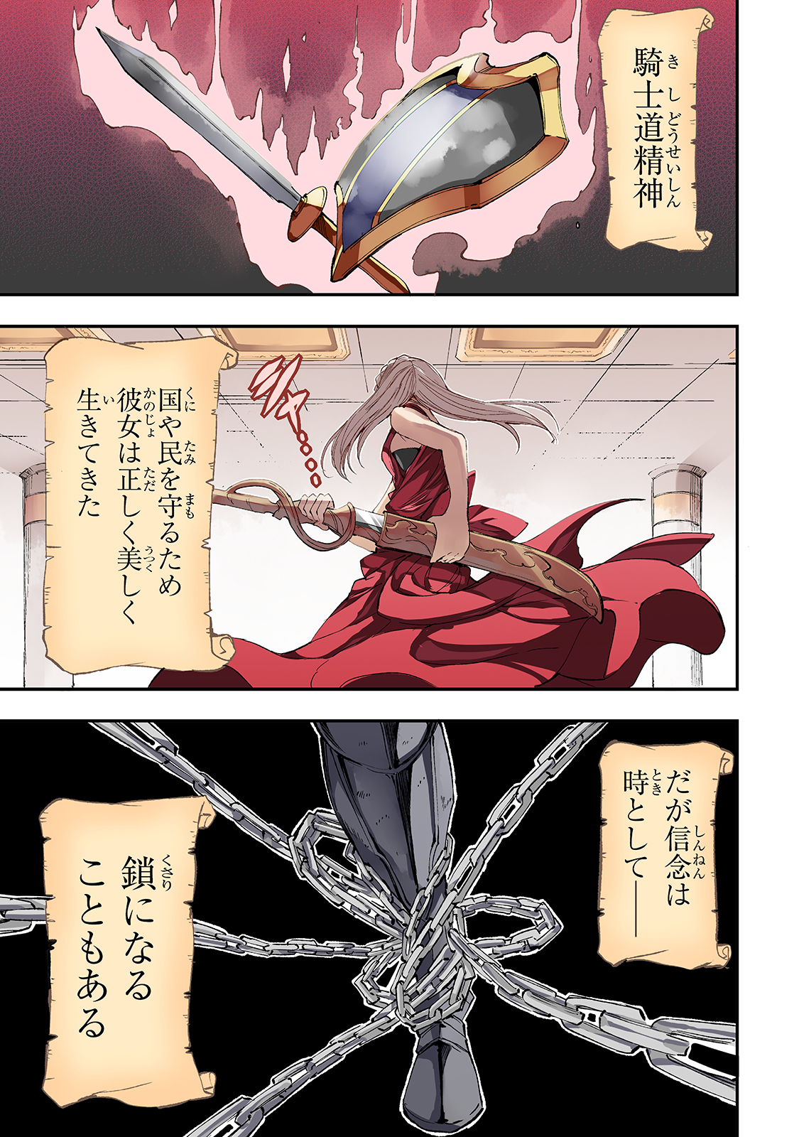 Hitoribocchi no Isekai Hourou - Tsuihousareta F Rank Boukensha wa Koboruto Dake wo Otomo ni Tabi wo suru Chapter 108 3ページ
