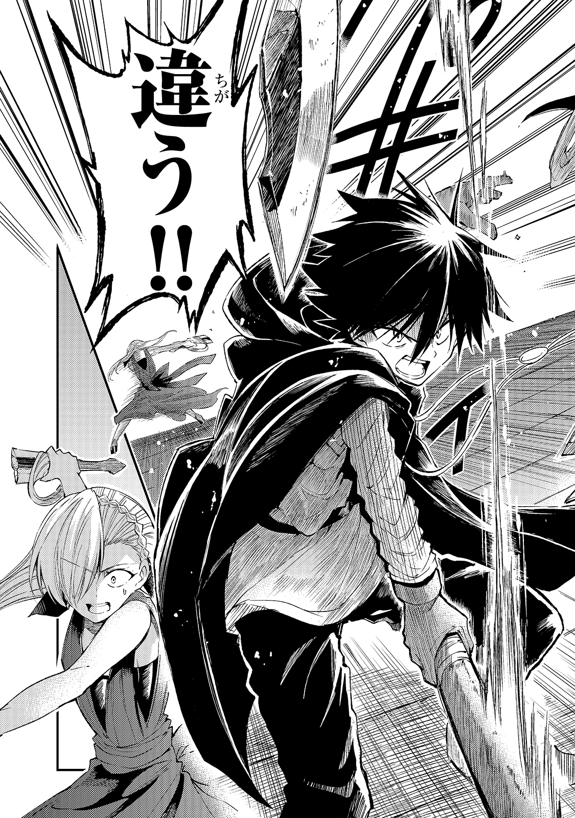 Hitoribocchi no Isekai Hourou - Tsuihousareta F Rank Boukensha wa Koboruto Dake wo Otomo ni Tabi wo suru Chapter 109 11ページ