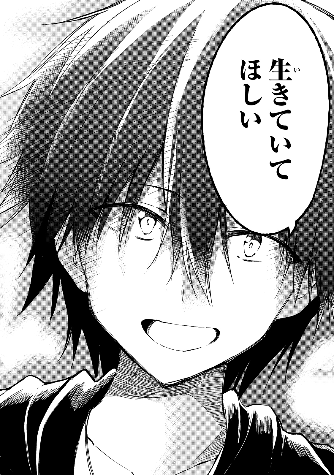 Hitoribocchi no Isekai Hourou - Tsuihousareta F Rank Boukensha wa Koboruto Dake wo Otomo ni Tabi wo suru Chapter 109 14ページ