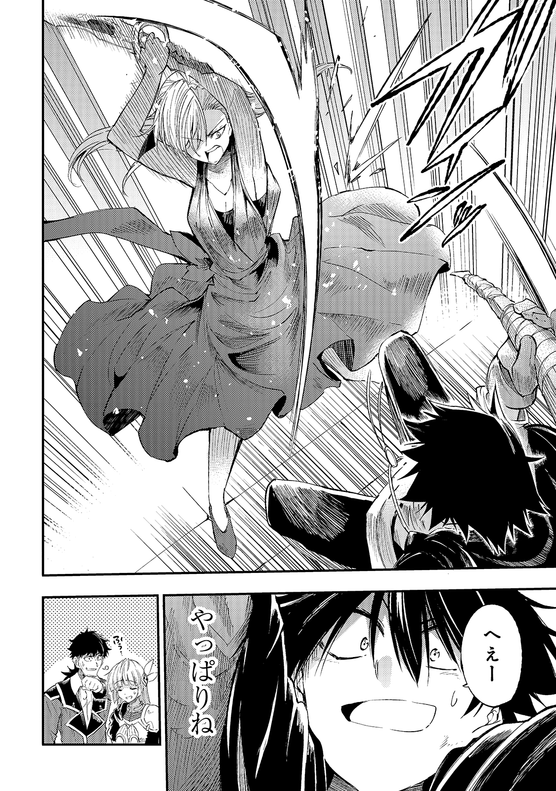 Hitoribocchi no Isekai Hourou - Tsuihousareta F Rank Boukensha wa Koboruto Dake wo Otomo ni Tabi wo suru Chapter 109 8ページ