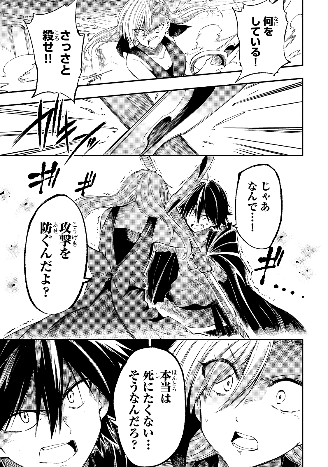 Hitoribocchi no Isekai Hourou - Tsuihousareta F Rank Boukensha wa Koboruto Dake wo Otomo ni Tabi wo suru Chapter 109 9ページ