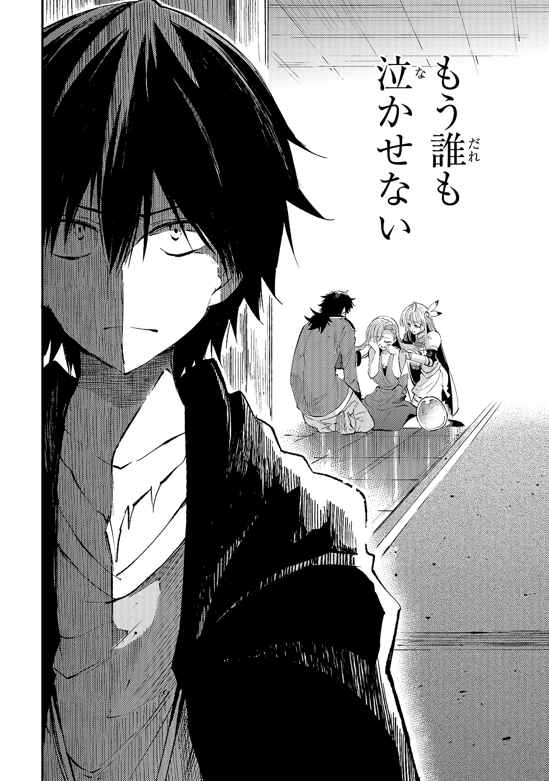 Hitoribocchi no Isekai Hourou - Tsuihousareta F Rank Boukensha wa Koboruto Dake wo Otomo ni Tabi wo suru Chapter 110 12ページ