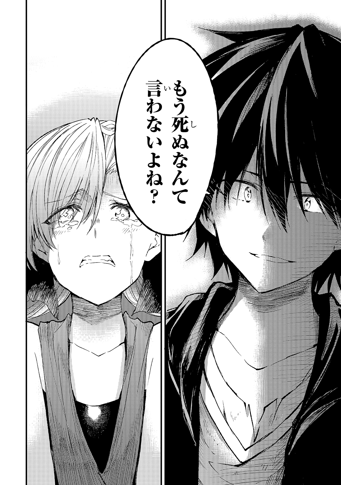 Hitoribocchi no Isekai Hourou - Tsuihousareta F Rank Boukensha wa Koboruto Dake wo Otomo ni Tabi wo suru Chapter 110 6ページ