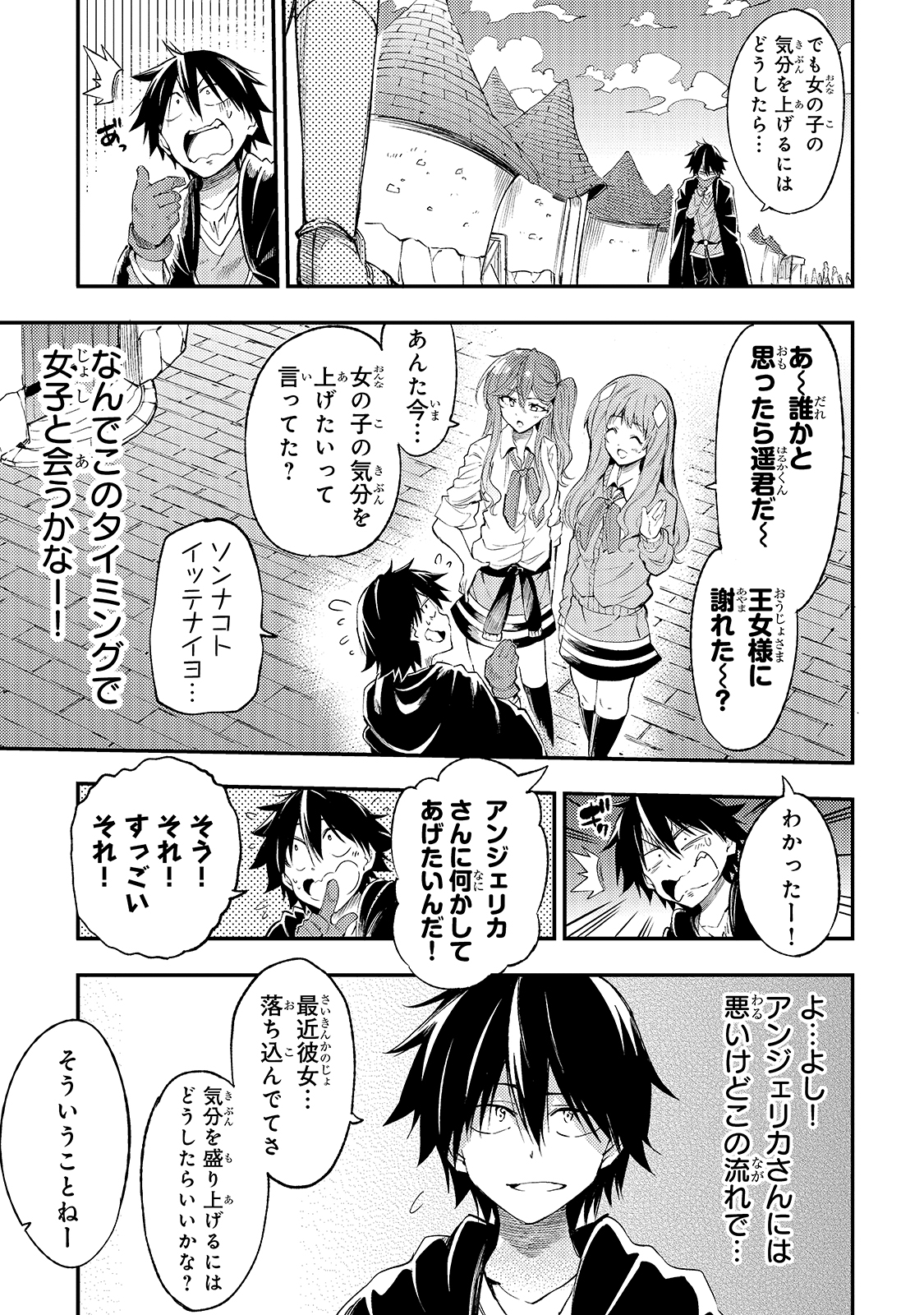 Hitoribocchi no Isekai Hourou - Tsuihousareta F Rank Boukensha wa Koboruto Dake wo Otomo ni Tabi wo suru Chapter 111 13ページ