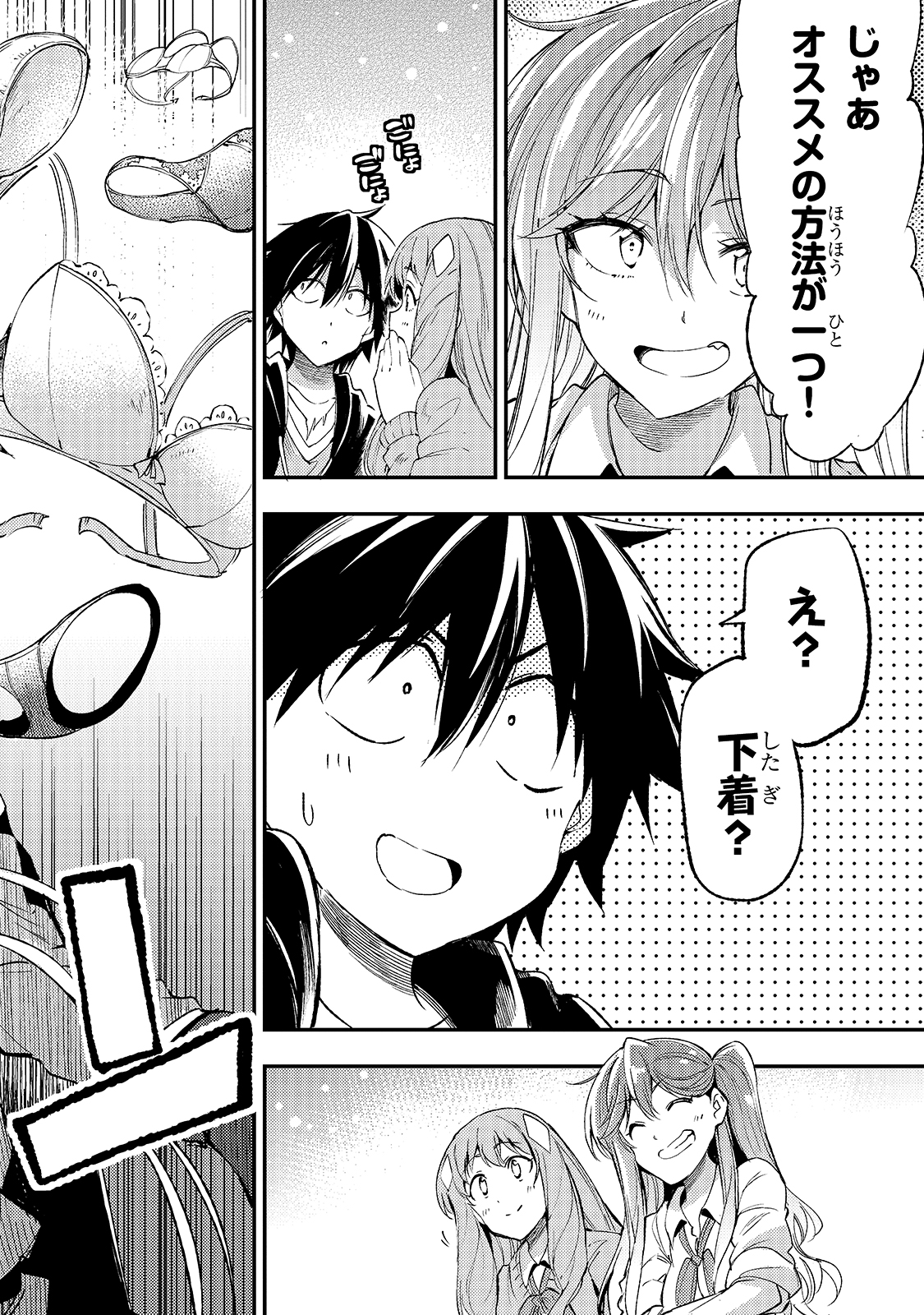 Hitoribocchi no Isekai Hourou - Tsuihousareta F Rank Boukensha wa Koboruto Dake wo Otomo ni Tabi wo suru Chapter 111 14ページ