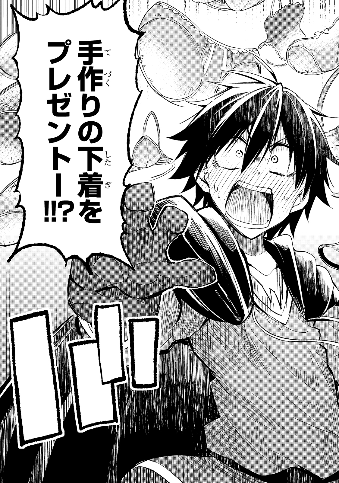 Hitoribocchi no Isekai Hourou - Tsuihousareta F Rank Boukensha wa Koboruto Dake wo Otomo ni Tabi wo suru Chapter 111 15ページ