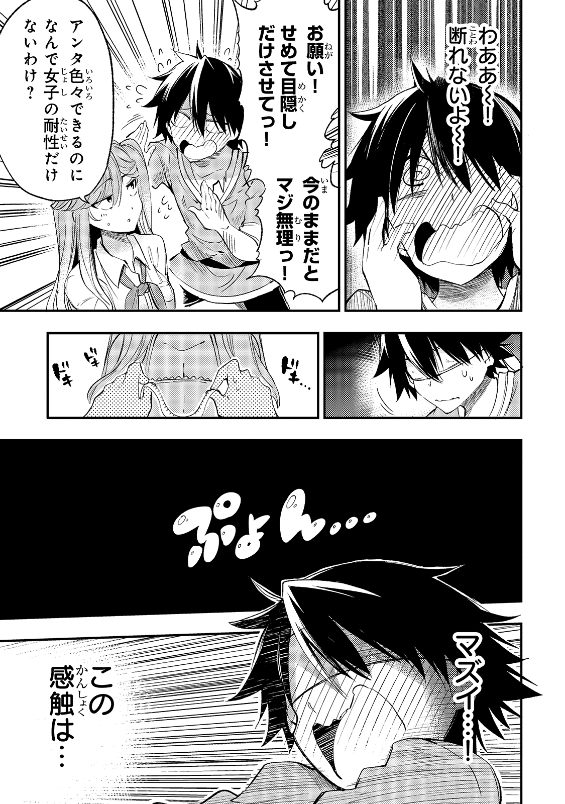 Hitoribocchi no Isekai Hourou - Tsuihousareta F Rank Boukensha wa Koboruto Dake wo Otomo ni Tabi wo suru Chapter 112 11ページ