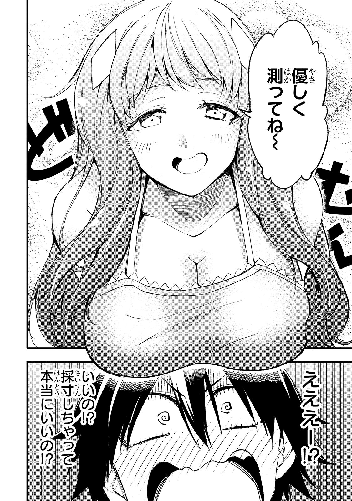 Hitoribocchi no Isekai Hourou - Tsuihousareta F Rank Boukensha wa Koboruto Dake wo Otomo ni Tabi wo suru Chapter 112 6ページ