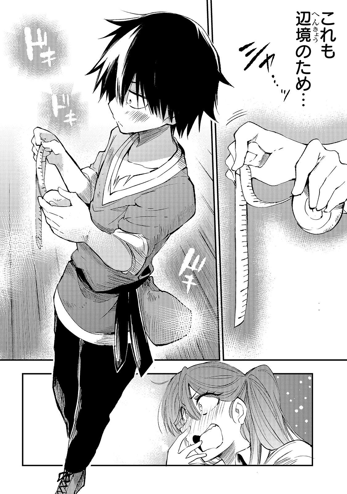 Hitoribocchi no Isekai Hourou - Tsuihousareta F Rank Boukensha wa Koboruto Dake wo Otomo ni Tabi wo suru Chapter 112 8ページ